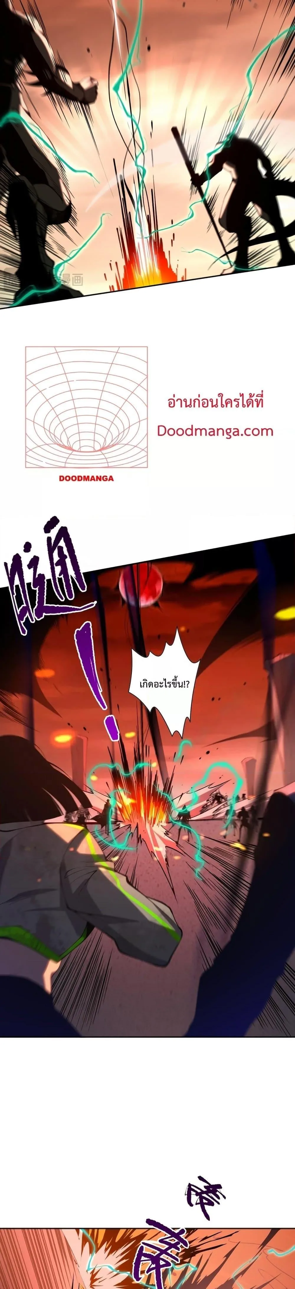 Disastrous Necromancer ราชันนักอัญเชิญวิญญาณ ตอนที่ 13 หน้า 15