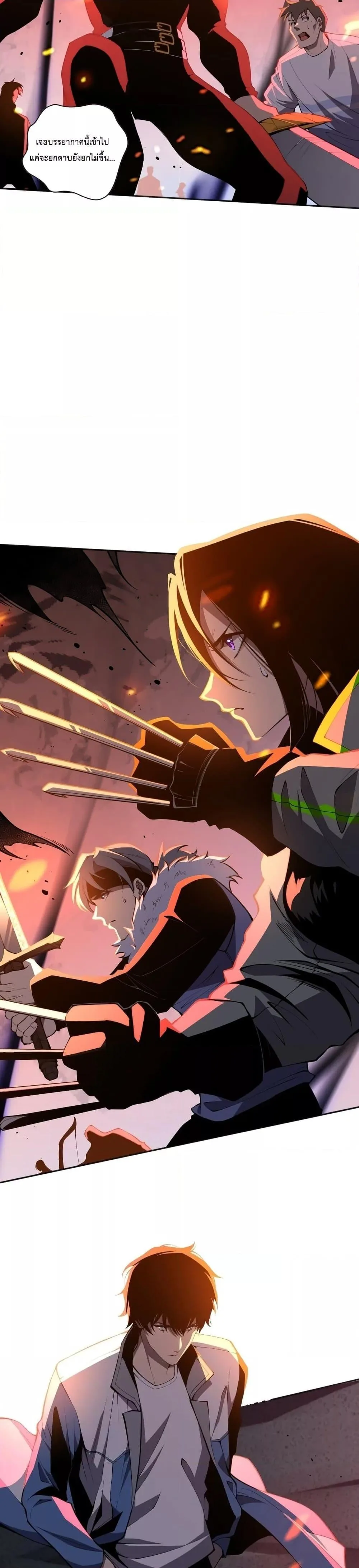Disastrous Necromancer ราชันนักอัญเชิญวิญญาณ ตอนที่ 13 หน้า 2