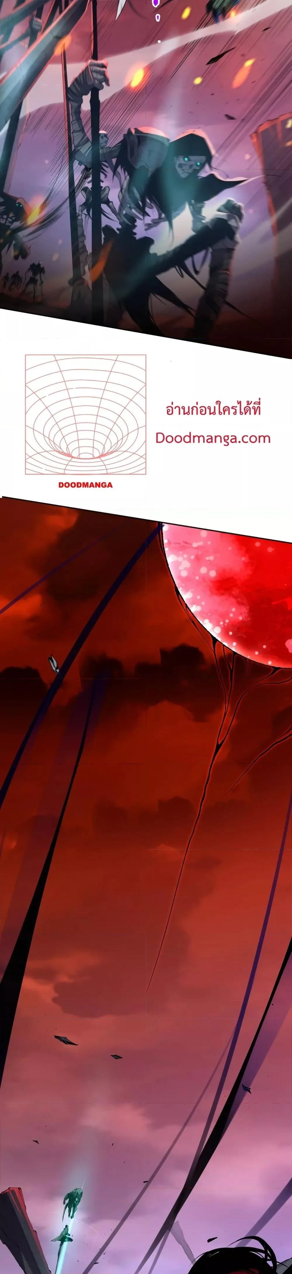 Disastrous Necromancer ราชันนักอัญเชิญวิญญาณ ตอนที่ 13 หน้า 21