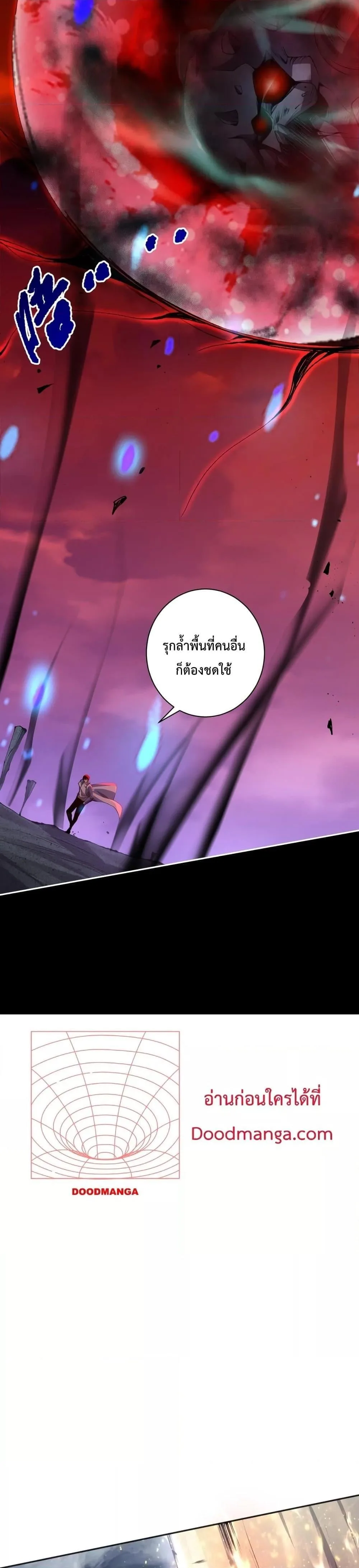 Disastrous Necromancer ราชันนักอัญเชิญวิญญาณ ตอนที่ 13 หน้า 25
