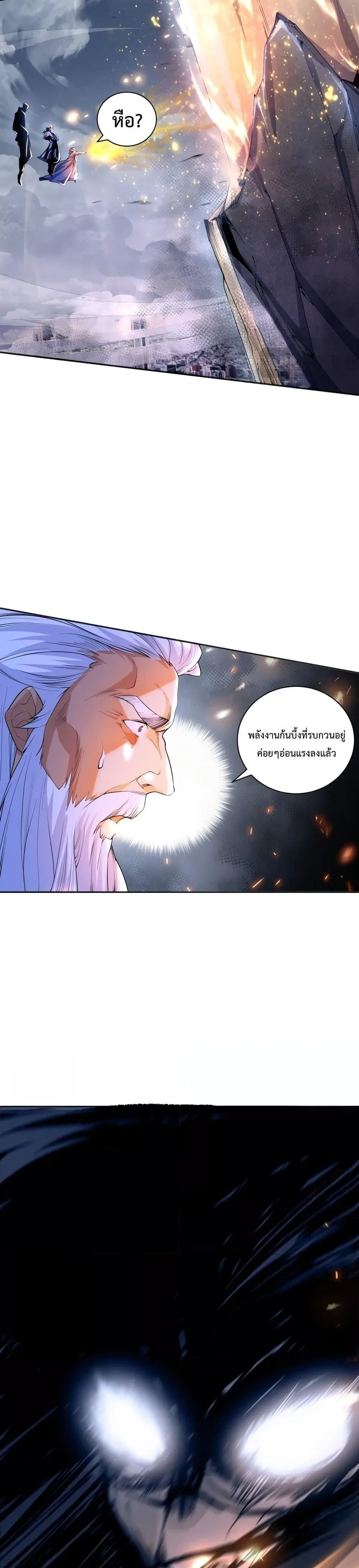 Disastrous Necromancer ราชันนักอัญเชิญวิญญาณ ตอนที่ 13 หน้า 26