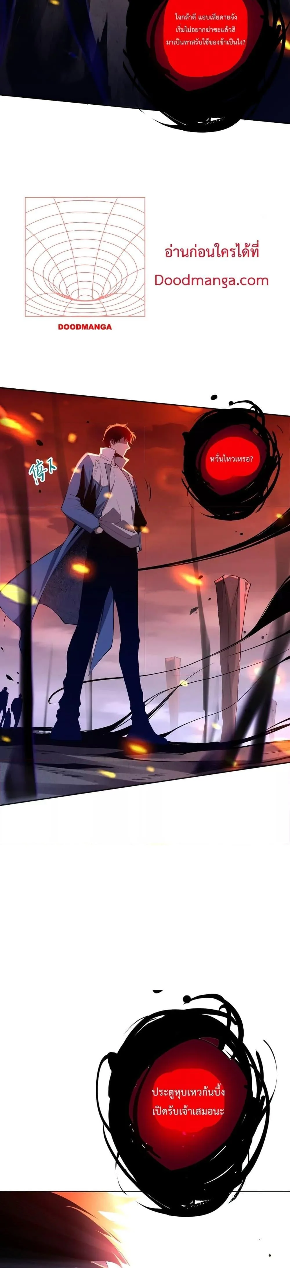 Disastrous Necromancer ราชันนักอัญเชิญวิญญาณ ตอนที่ 13 หน้า 7