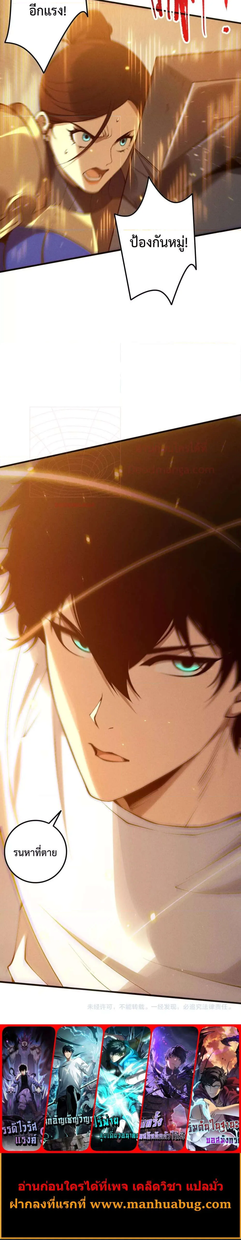 Disastrous Necromancer ราชันนักอัญเชิญวิญญาณ ตอนที่ 131 หน้า 5