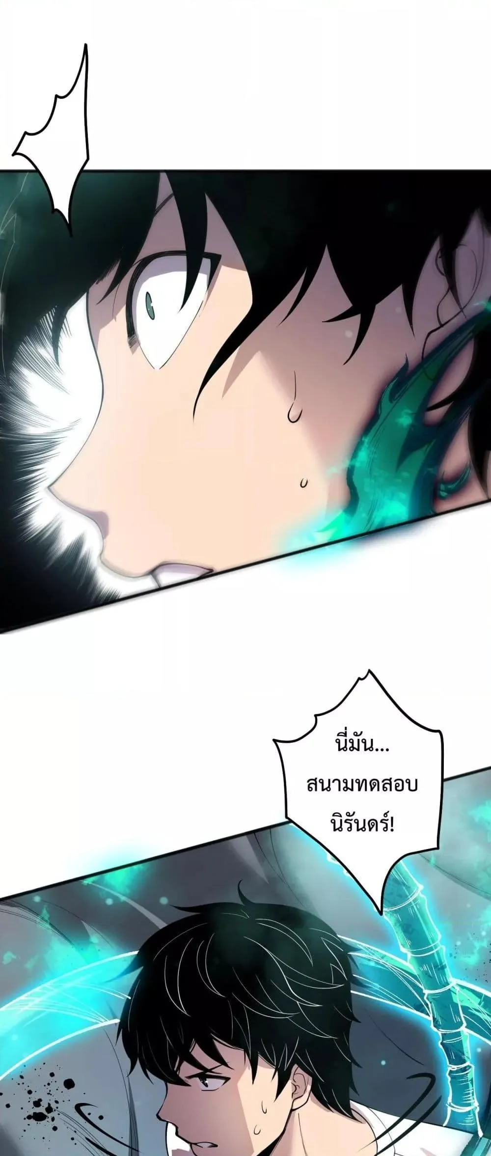 Disastrous Necromancer ราชันนักอัญเชิญวิญญาณ ตอนที่ 134 หน้า 12