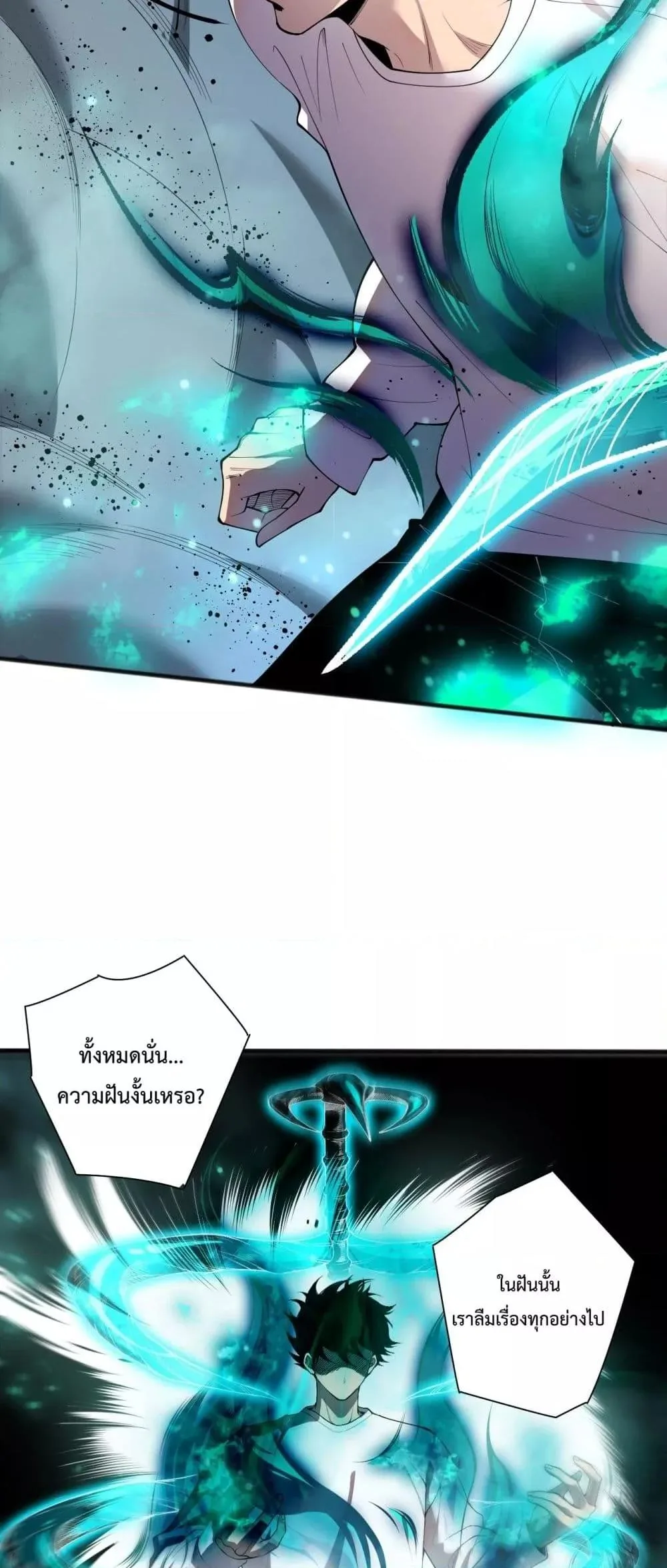 Disastrous Necromancer ราชันนักอัญเชิญวิญญาณ ตอนที่ 134 หน้า 13