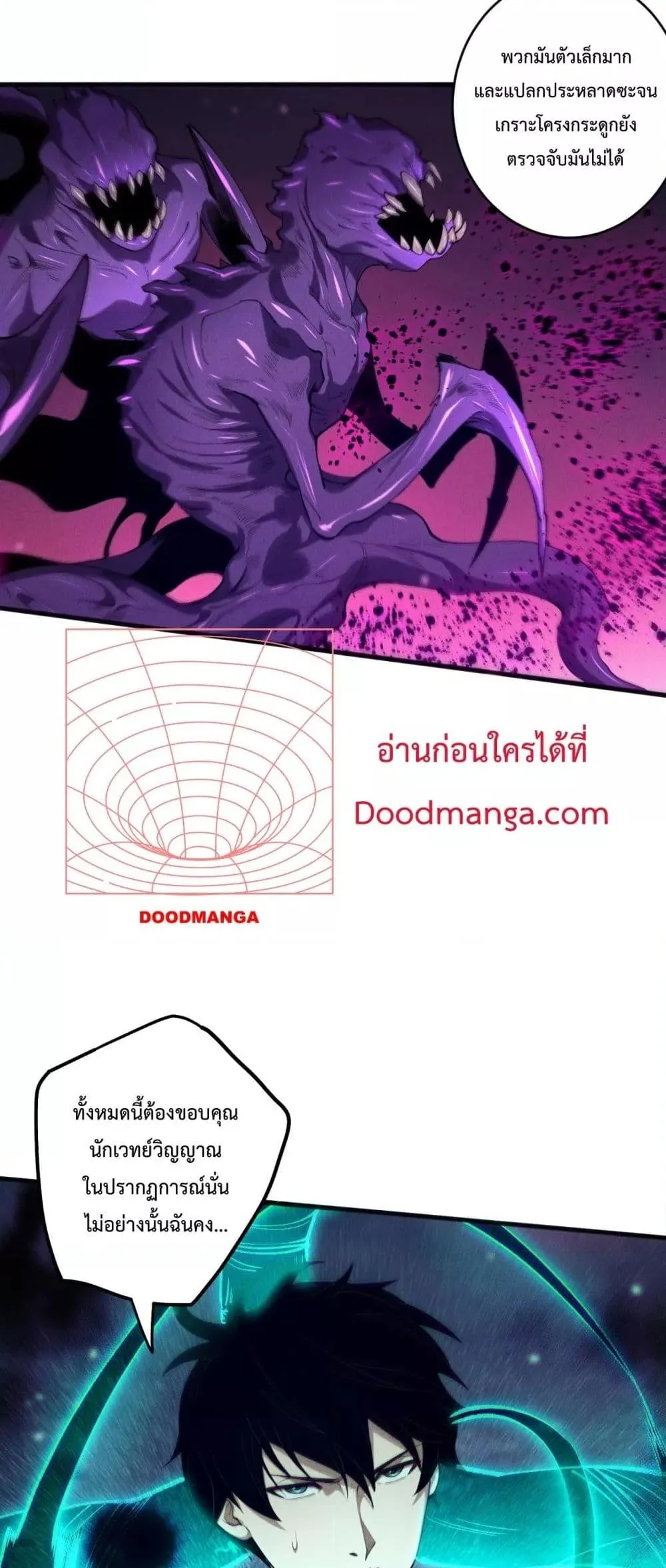 Disastrous Necromancer ราชันนักอัญเชิญวิญญาณ ตอนที่ 134 หน้า 20