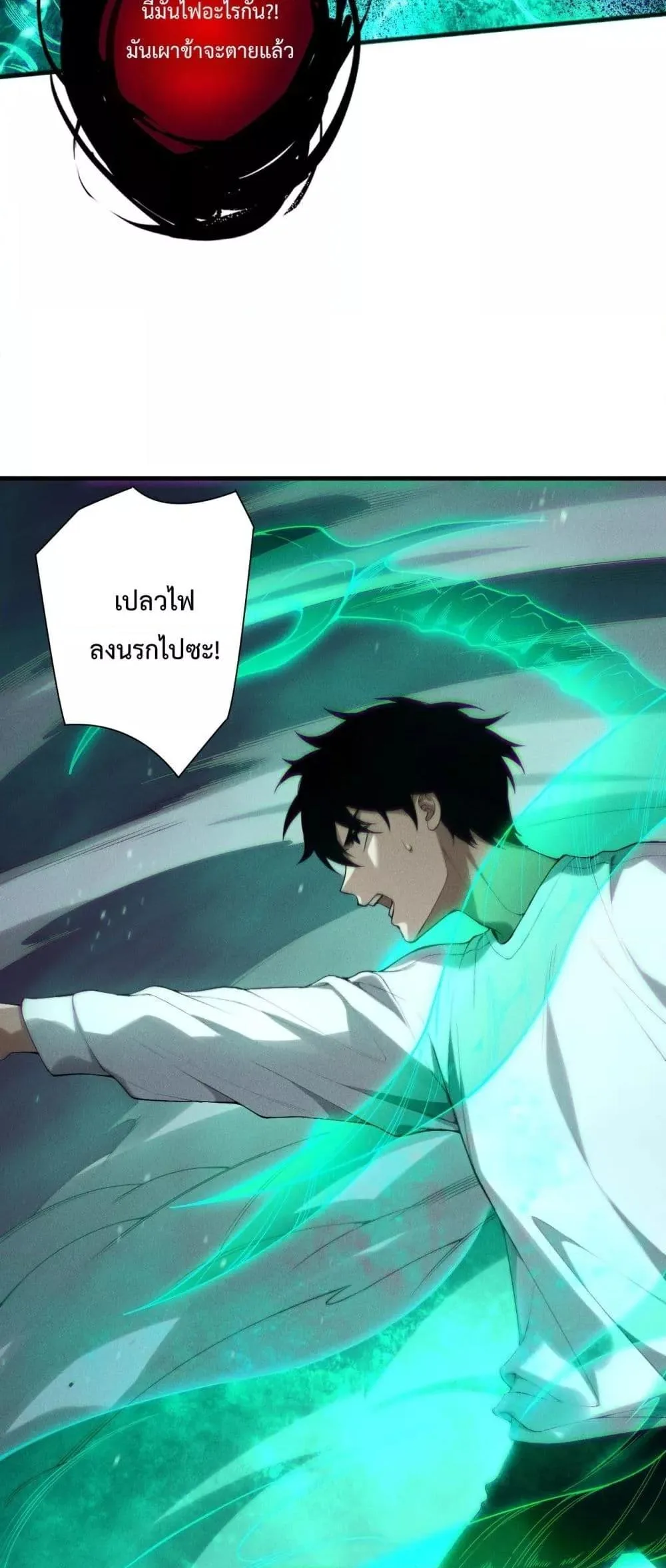 Disastrous Necromancer ราชันนักอัญเชิญวิญญาณ ตอนที่ 134 หน้า 23