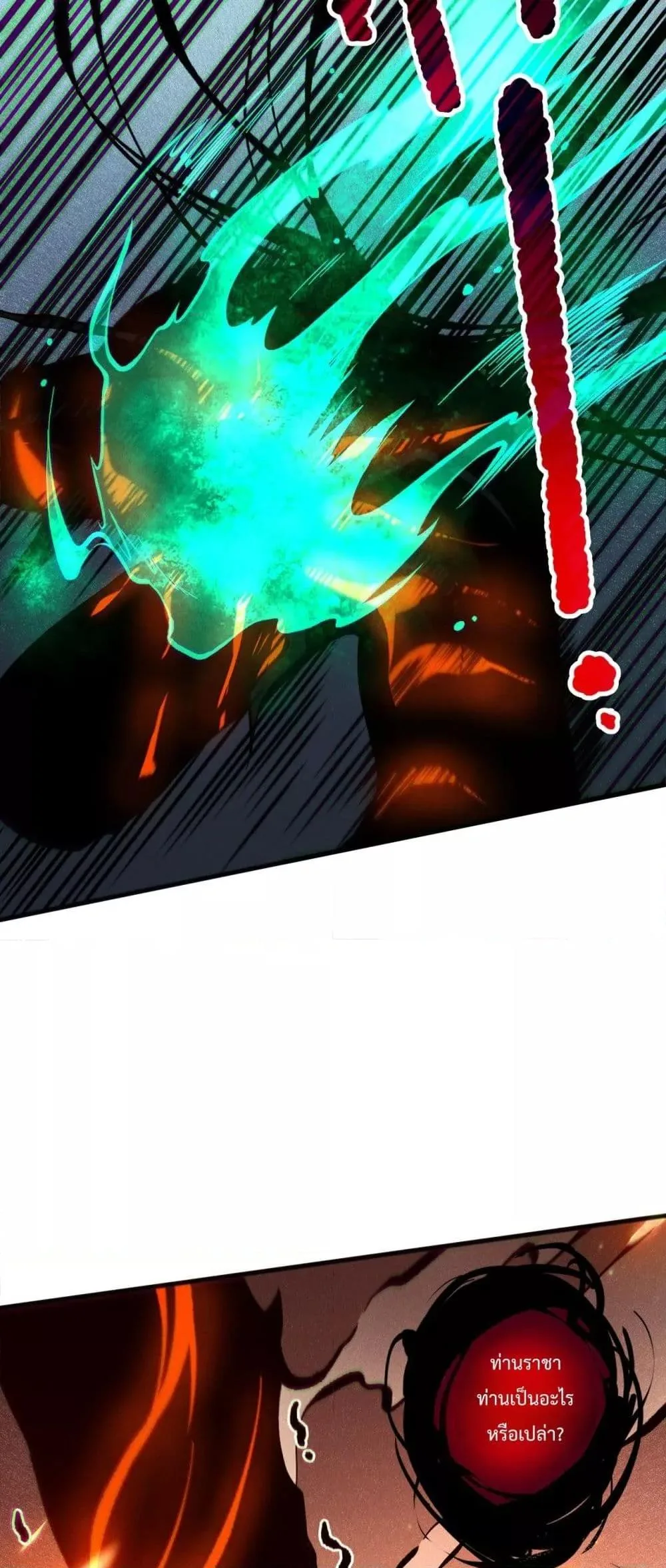 Disastrous Necromancer ราชันนักอัญเชิญวิญญาณ ตอนที่ 134 หน้า 31