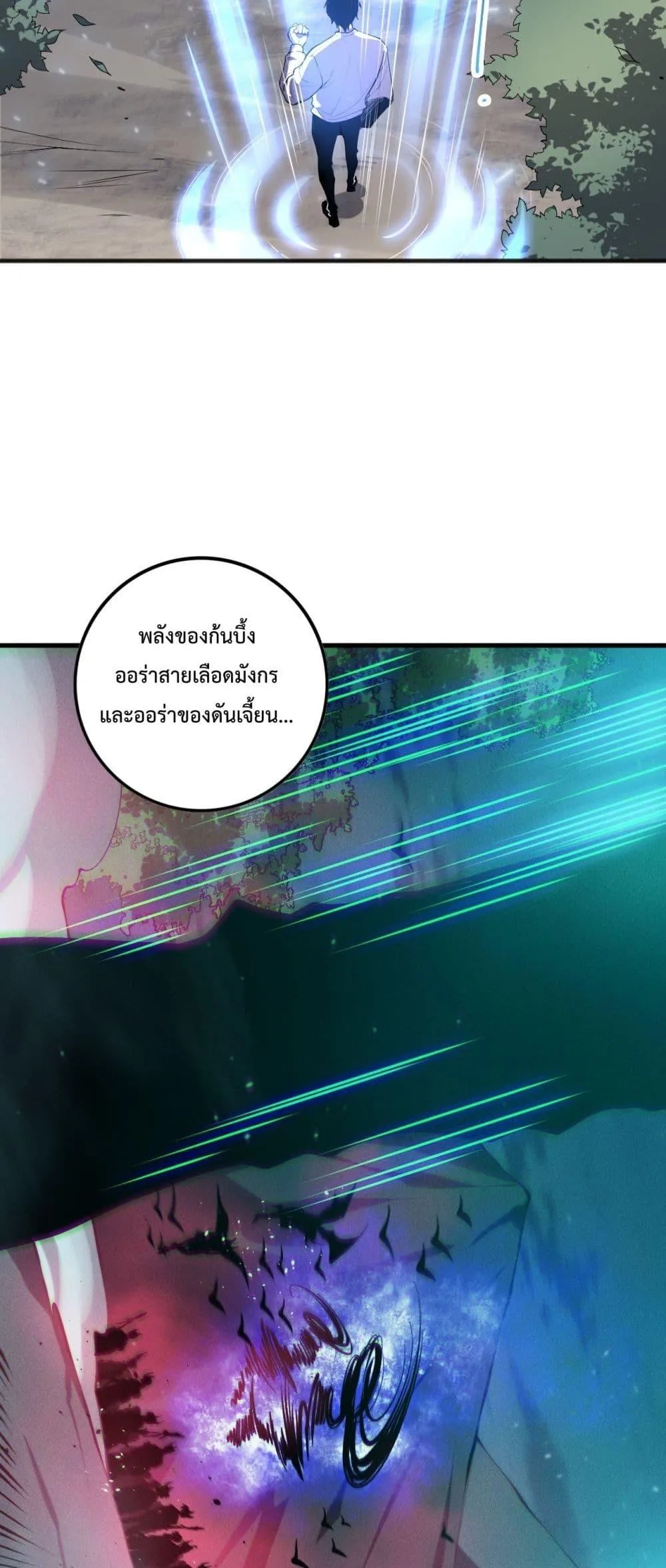 Disastrous Necromancer ราชันนักอัญเชิญวิญญาณ ตอนที่ 134 หน้า 42
