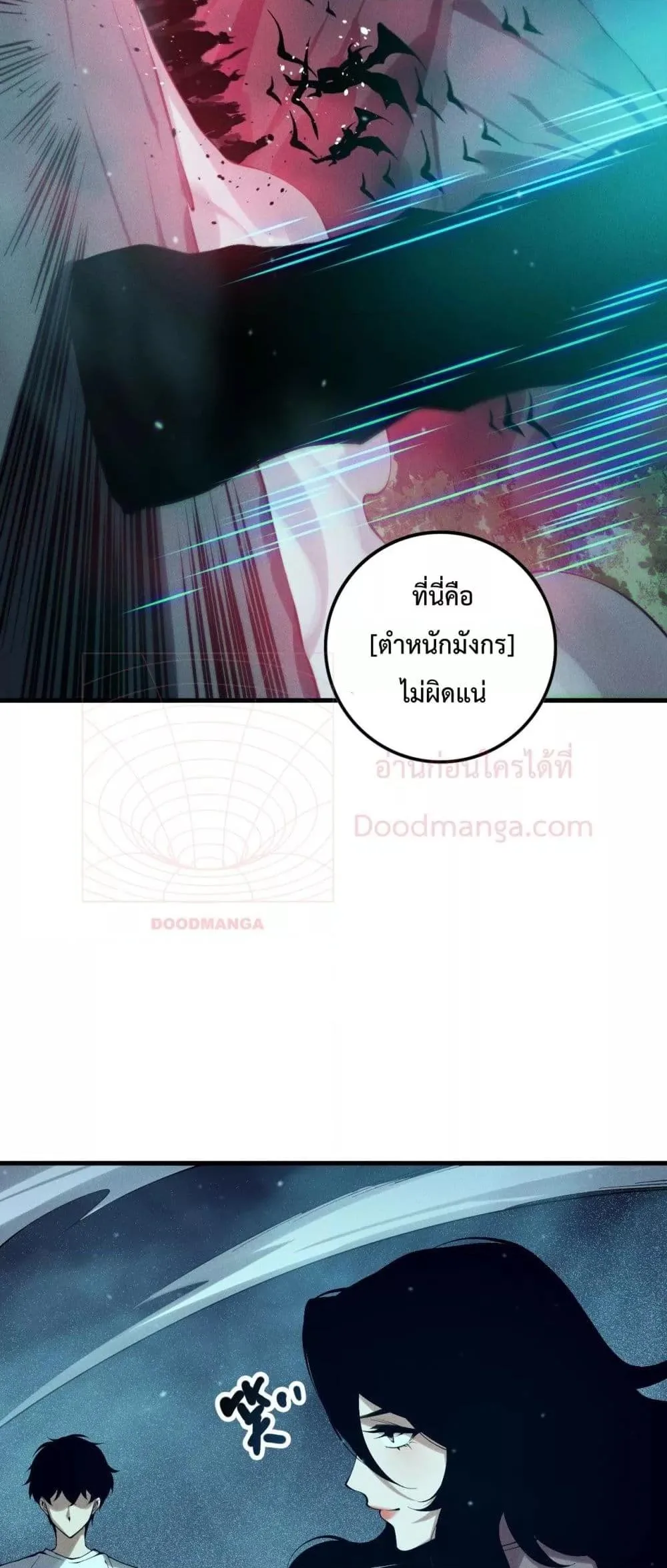 Disastrous Necromancer ราชันนักอัญเชิญวิญญาณ ตอนที่ 134 หน้า 43