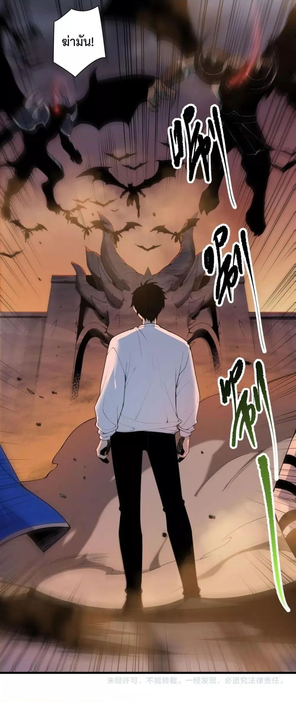 Disastrous Necromancer ราชันนักอัญเชิญวิญญาณ ตอนที่ 134 หน้า 51