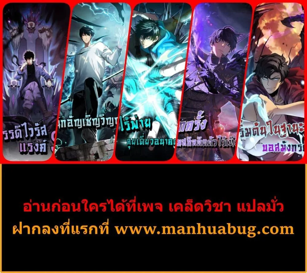 Disastrous Necromancer ราชันนักอัญเชิญวิญญาณ ตอนที่ 134 หน้า 52