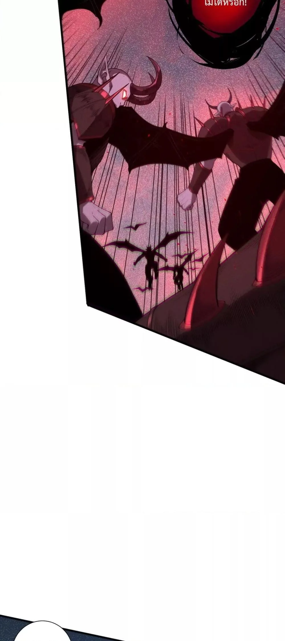 Disastrous Necromancer ราชันนักอัญเชิญวิญญาณ ตอนที่ 135 หน้า 10