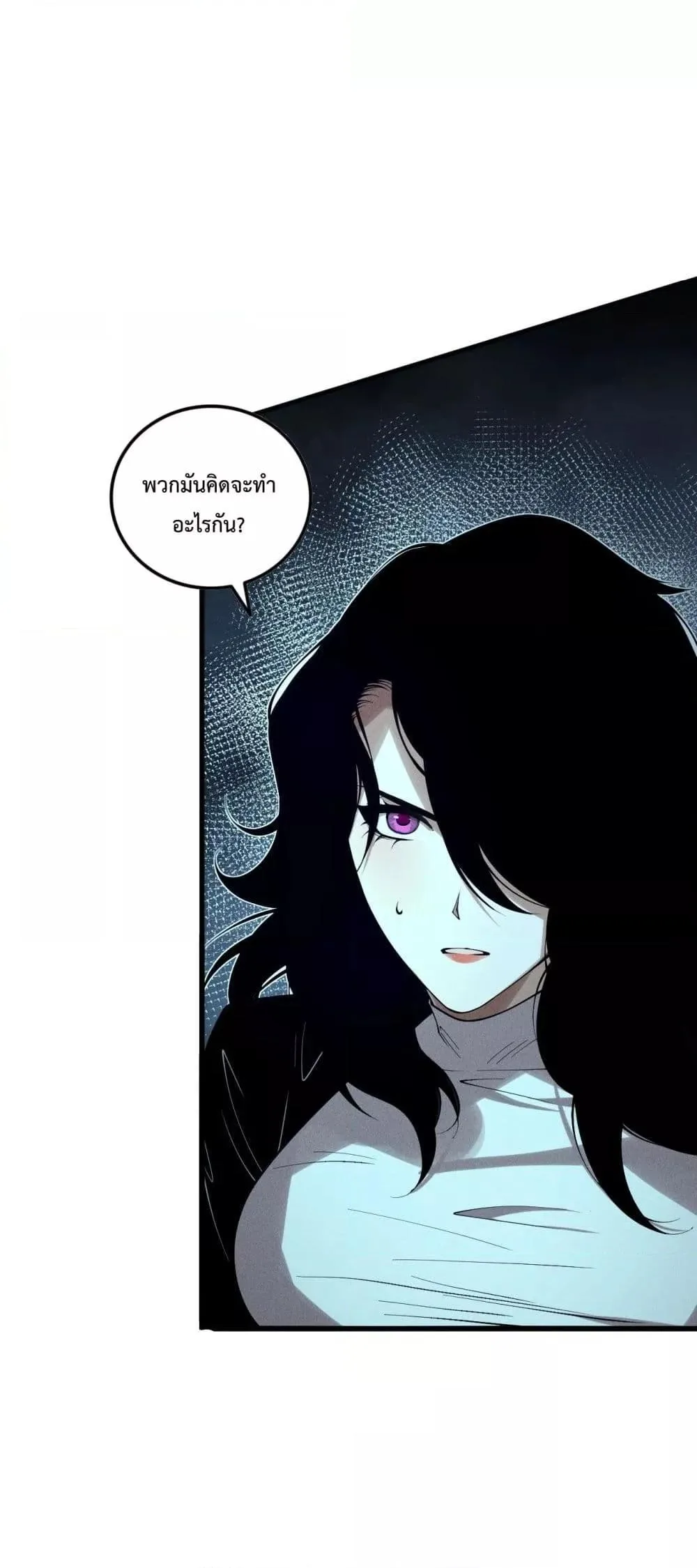 Disastrous Necromancer ราชันนักอัญเชิญวิญญาณ ตอนที่ 135 หน้า 14