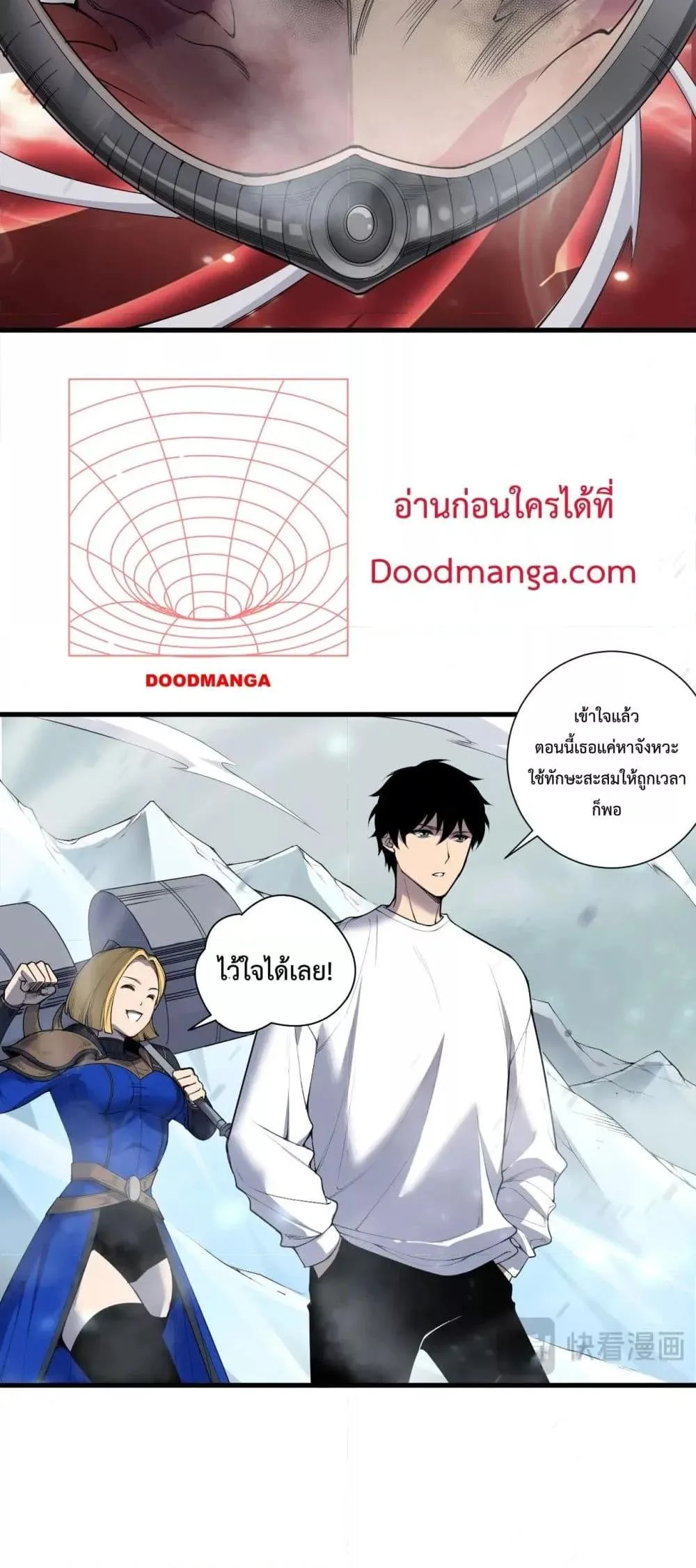 Disastrous Necromancer ราชันนักอัญเชิญวิญญาณ ตอนที่ 135 หน้า 24