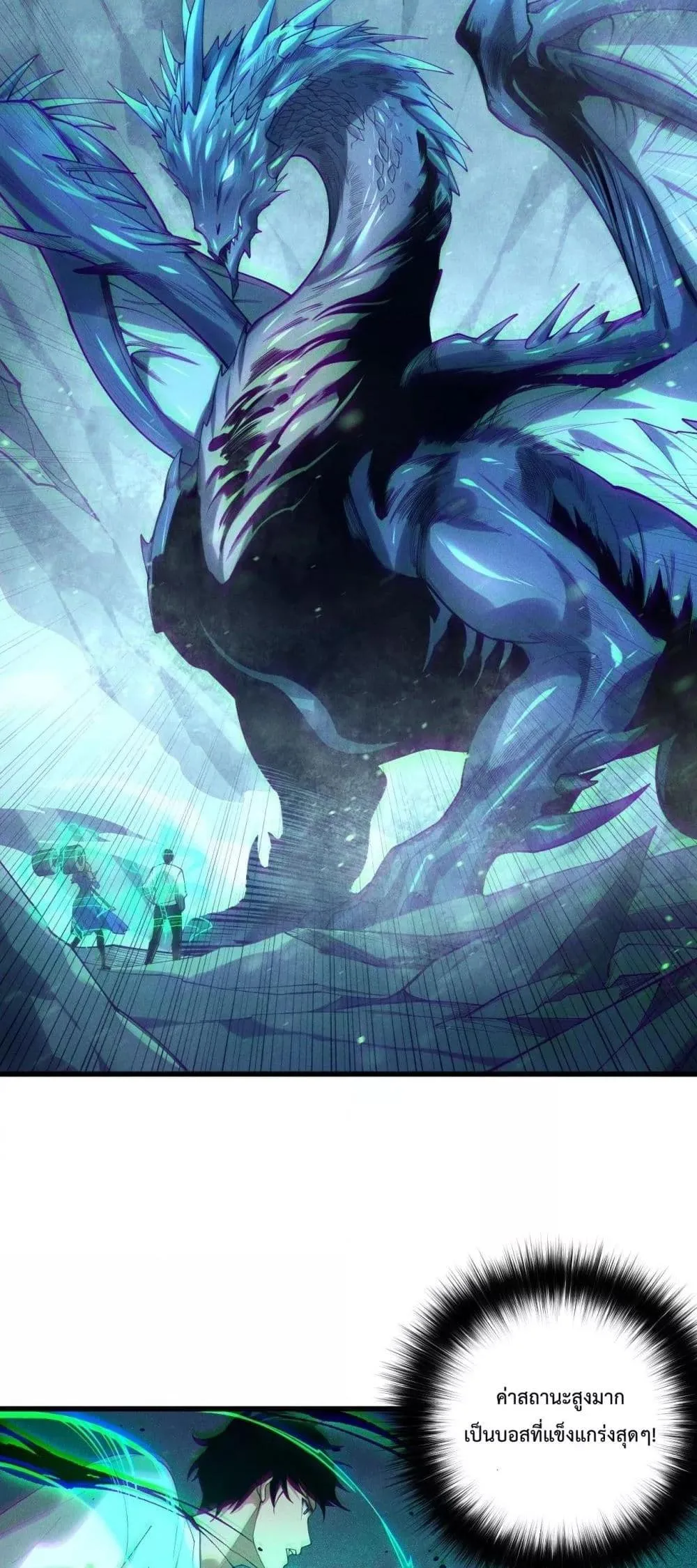 Disastrous Necromancer ราชันนักอัญเชิญวิญญาณ ตอนที่ 135 หน้า 29