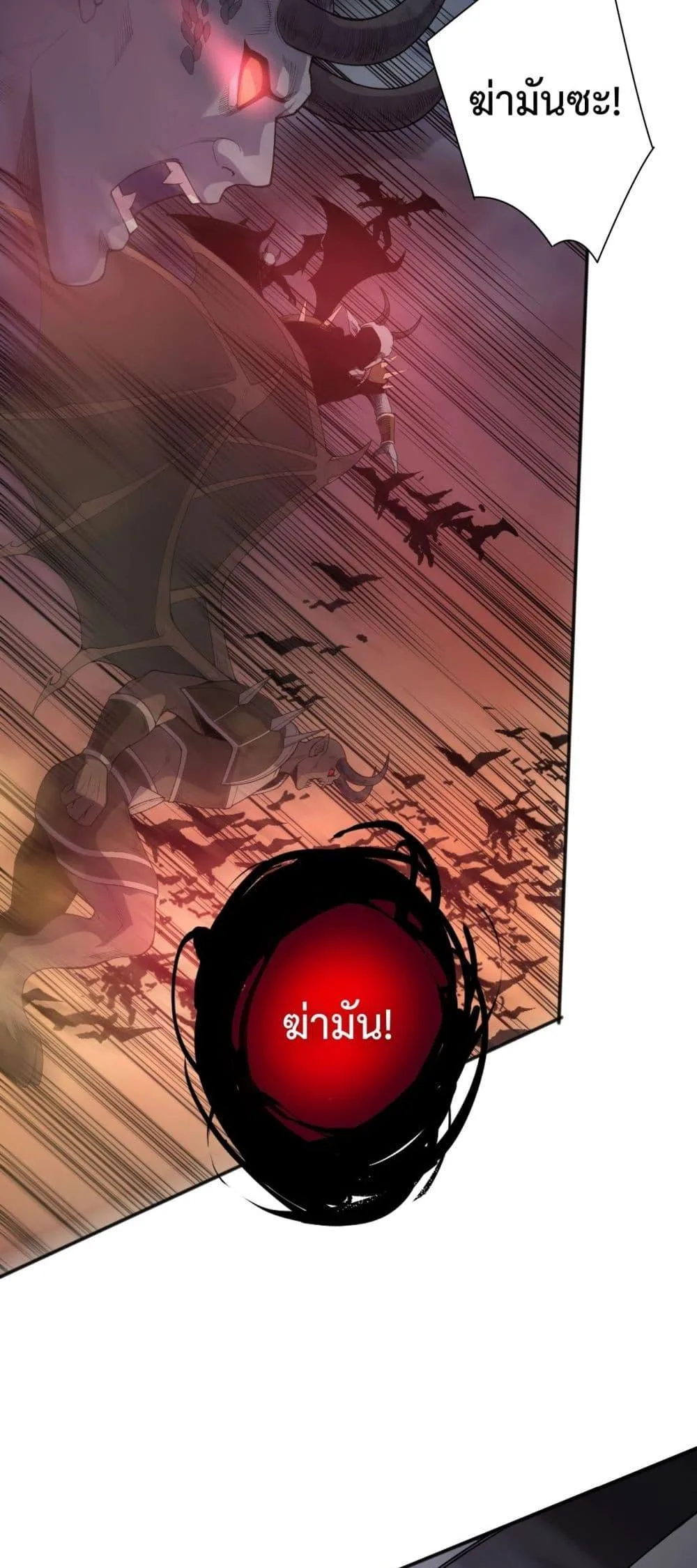 Disastrous Necromancer ราชันนักอัญเชิญวิญญาณ ตอนที่ 135 หน้า 3