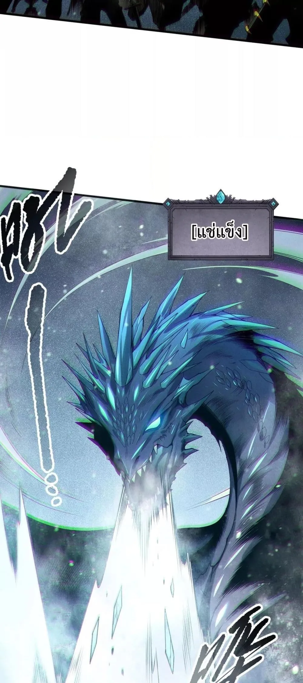 Disastrous Necromancer ราชันนักอัญเชิญวิญญาณ ตอนที่ 135 หน้า 34