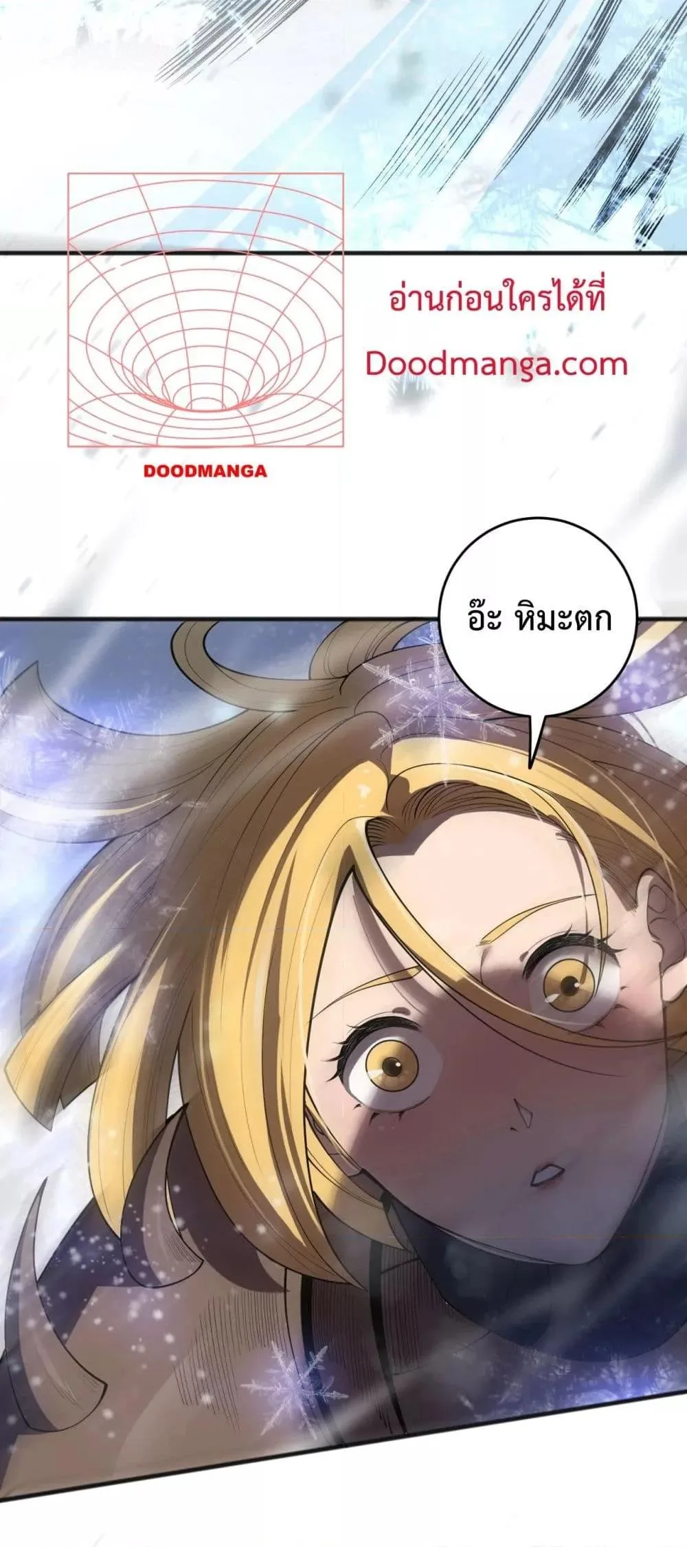 Disastrous Necromancer ราชันนักอัญเชิญวิญญาณ ตอนที่ 135 หน้า 41