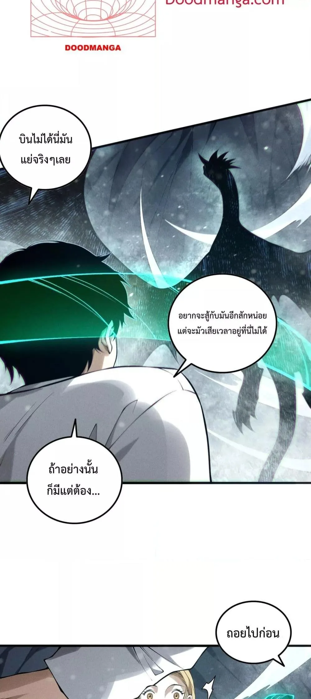 Disastrous Necromancer ราชันนักอัญเชิญวิญญาณ ตอนที่ 135 หน้า 43
