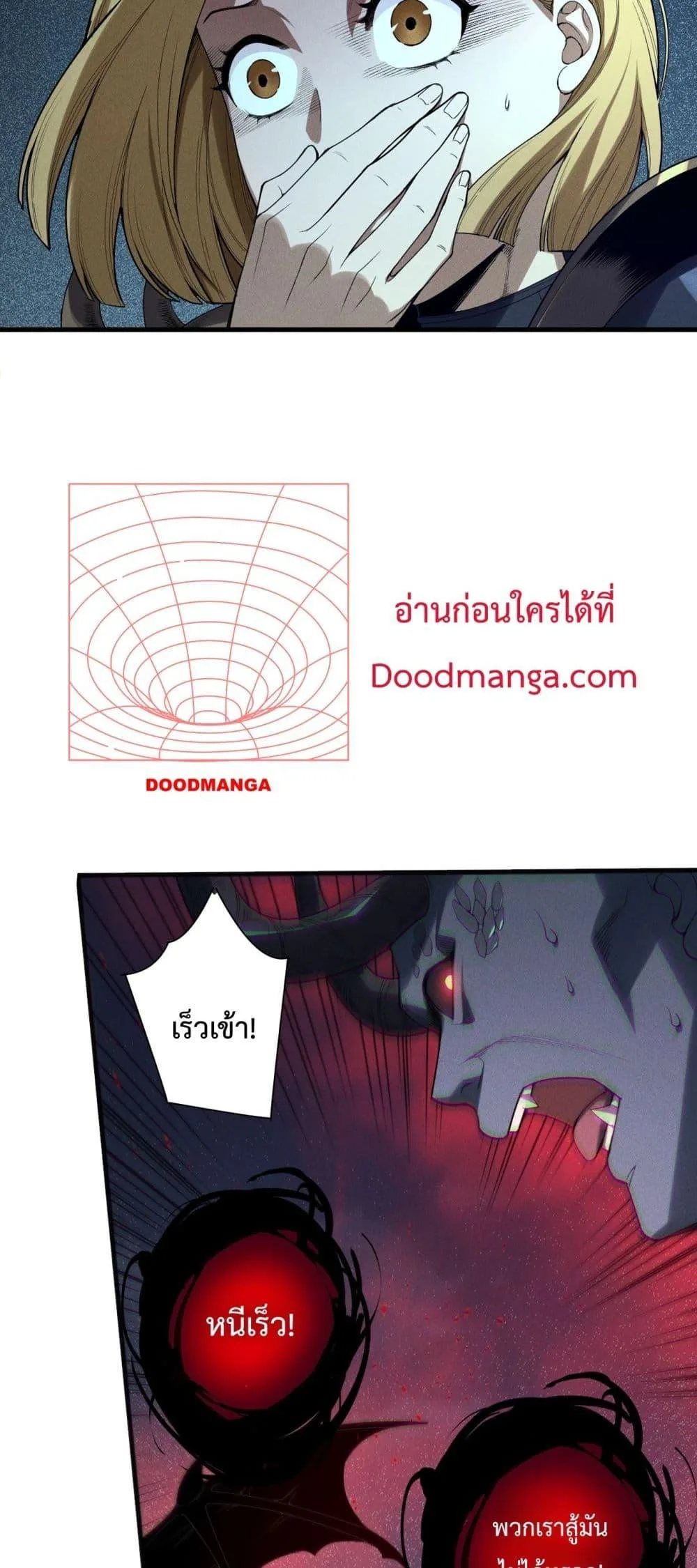Disastrous Necromancer ราชันนักอัญเชิญวิญญาณ ตอนที่ 135 หน้า 9