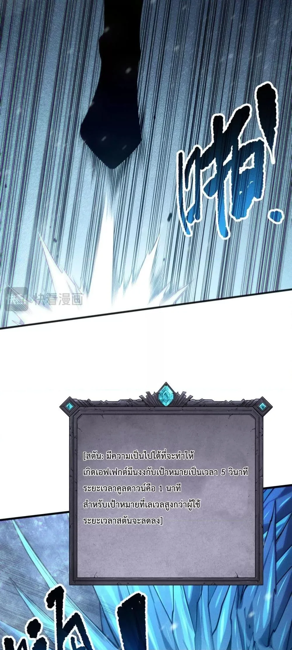 Disastrous Necromancer ราชันนักอัญเชิญวิญญาณ ตอนที่ 136 หน้า 21