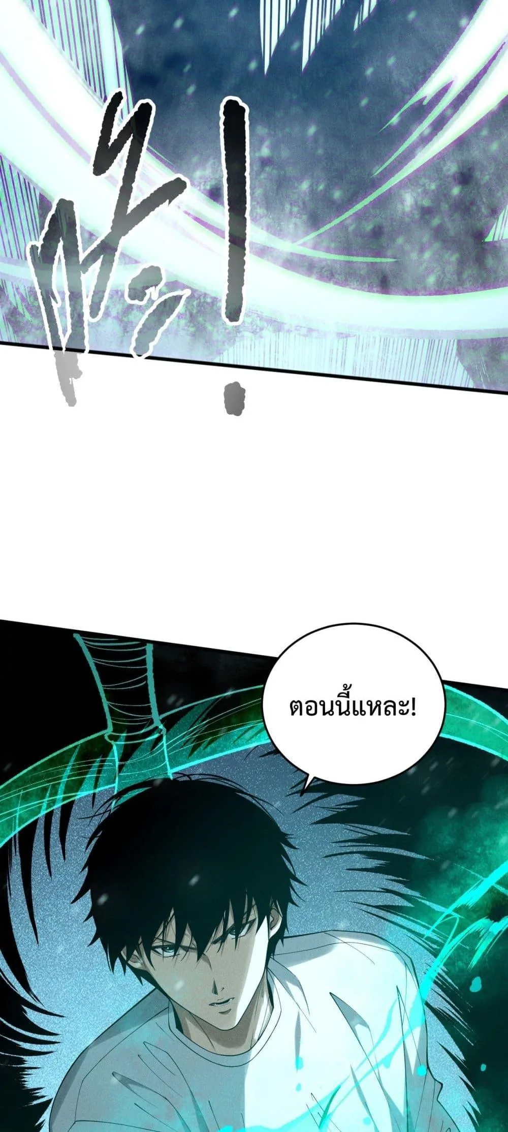 Disastrous Necromancer ราชันนักอัญเชิญวิญญาณ ตอนที่ 136 หน้า 25