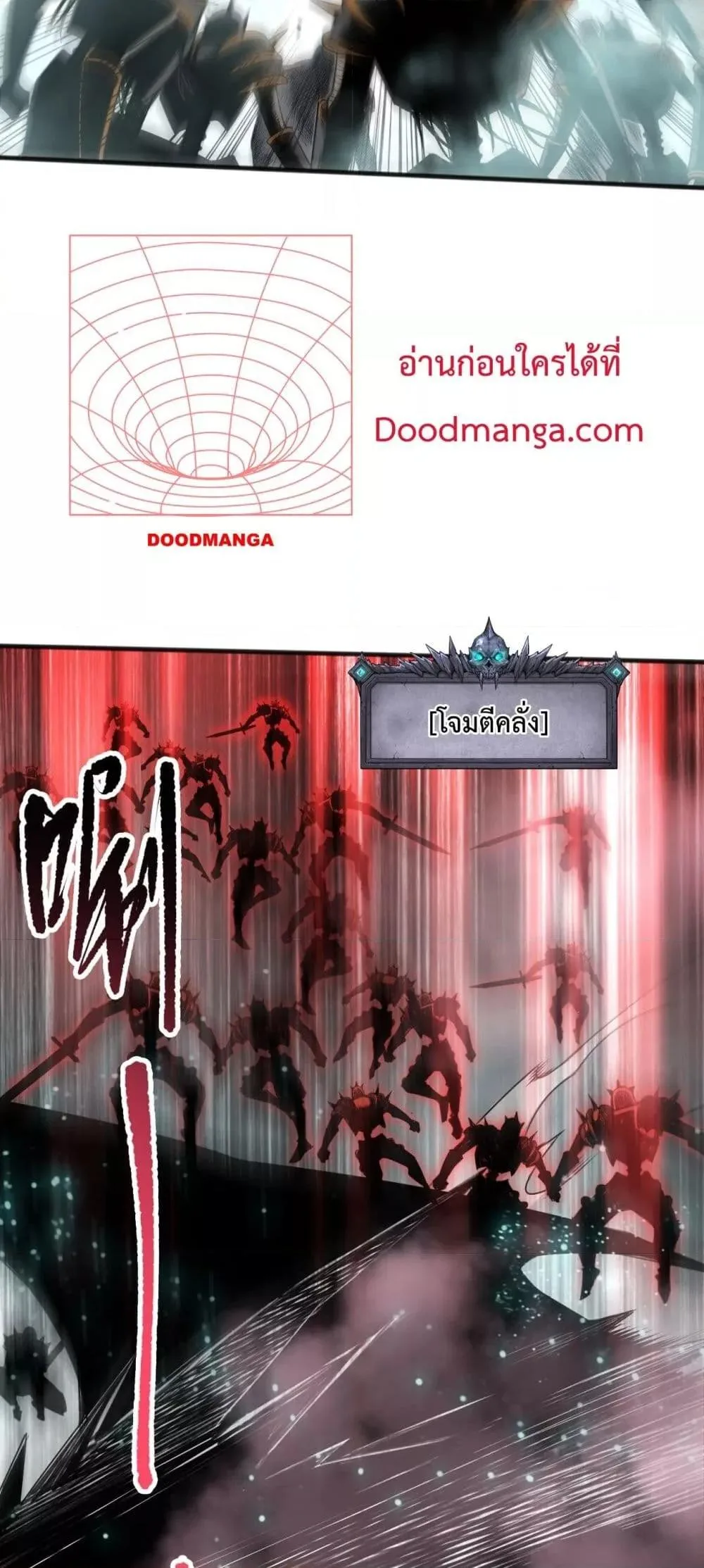 Disastrous Necromancer ราชันนักอัญเชิญวิญญาณ ตอนที่ 136 หน้า 31