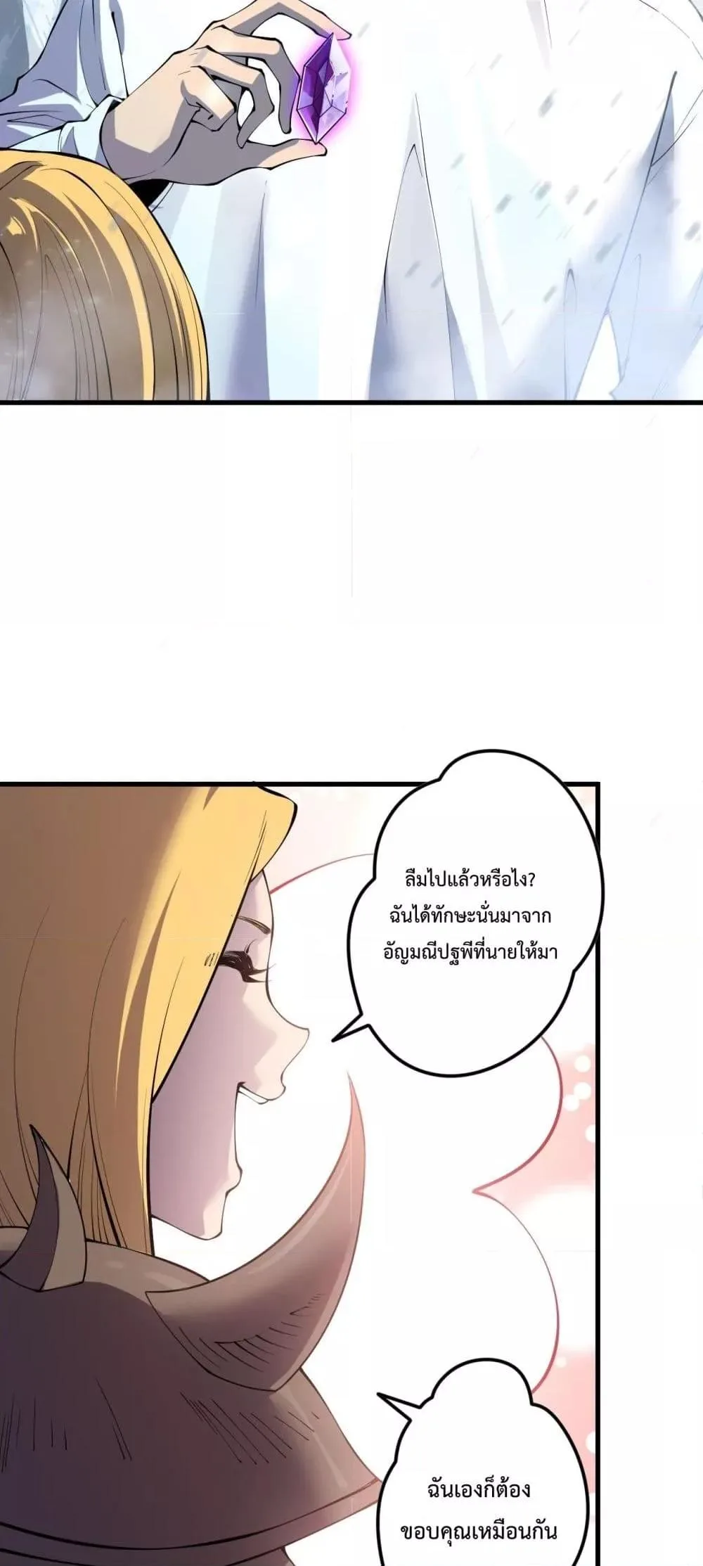 Disastrous Necromancer ราชันนักอัญเชิญวิญญาณ ตอนที่ 136 หน้า 44