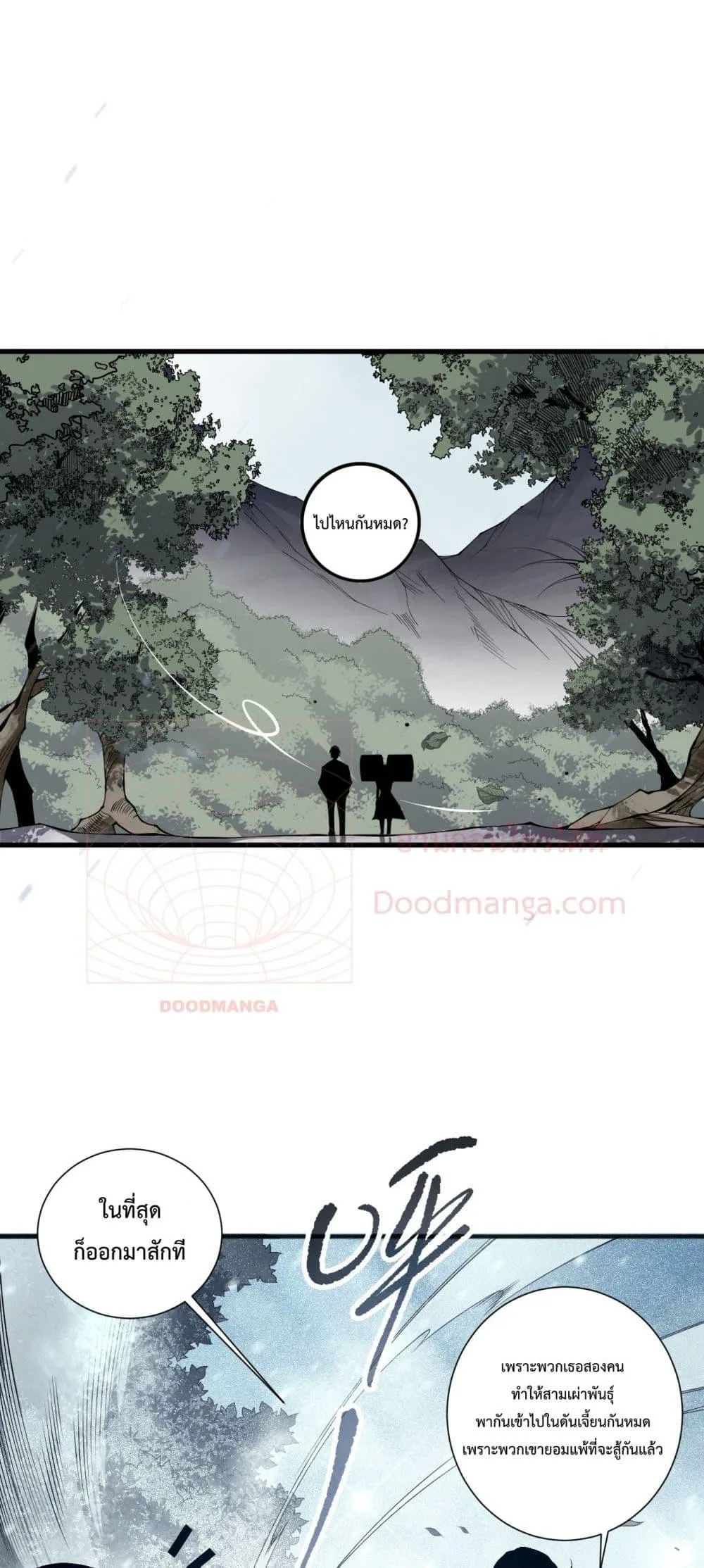 Disastrous Necromancer ราชันนักอัญเชิญวิญญาณ ตอนที่ 136 หน้า 47