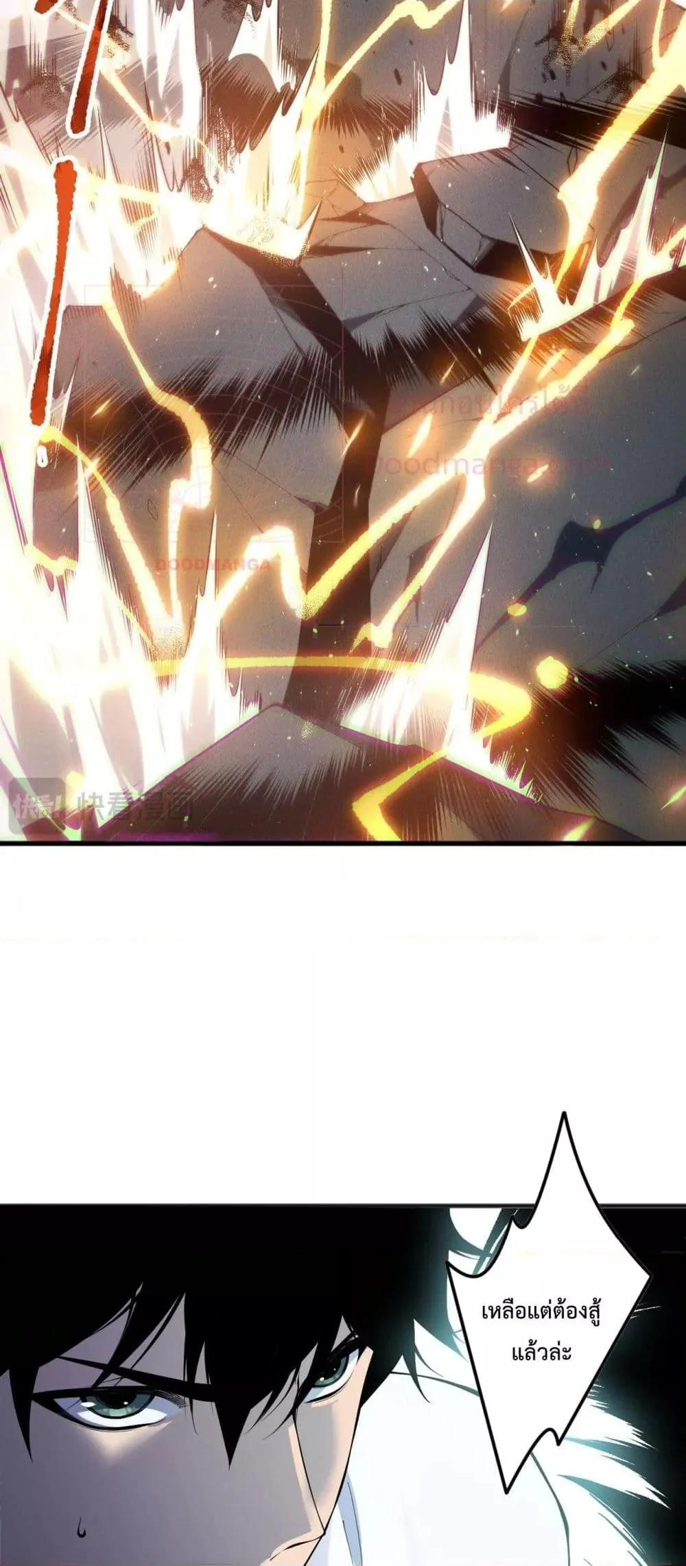Disastrous Necromancer ราชันนักอัญเชิญวิญญาณ ตอนที่ 137 หน้า 17