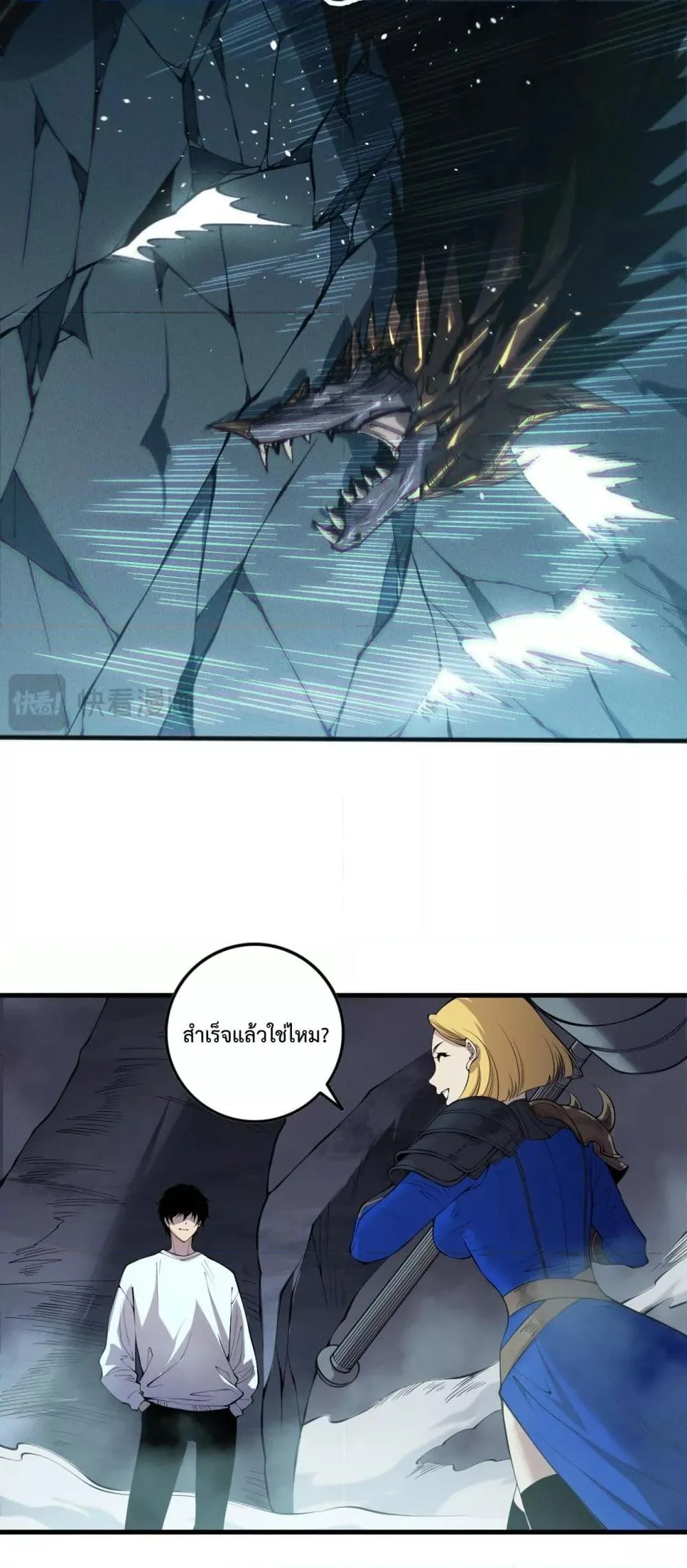 Disastrous Necromancer ราชันนักอัญเชิญวิญญาณ ตอนที่ 137 หน้า 37