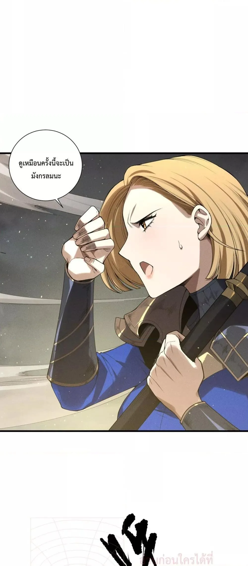 Disastrous Necromancer ราชันนักอัญเชิญวิญญาณ ตอนที่ 137 หน้า 46