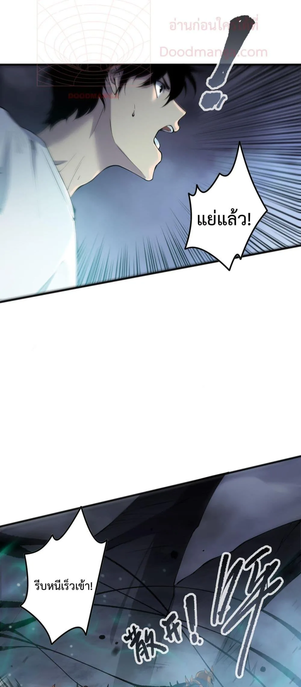 Disastrous Necromancer ราชันนักอัญเชิญวิญญาณ ตอนที่ 137 หน้า 7