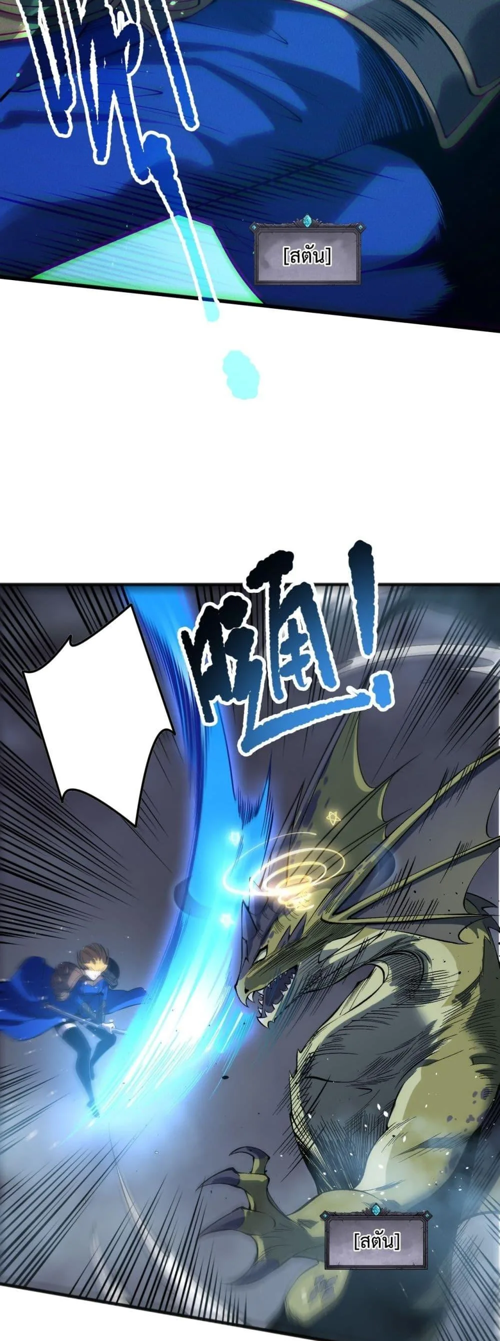 Disastrous Necromancer ราชันนักอัญเชิญวิญญาณ ตอนที่ 138 หน้า 10