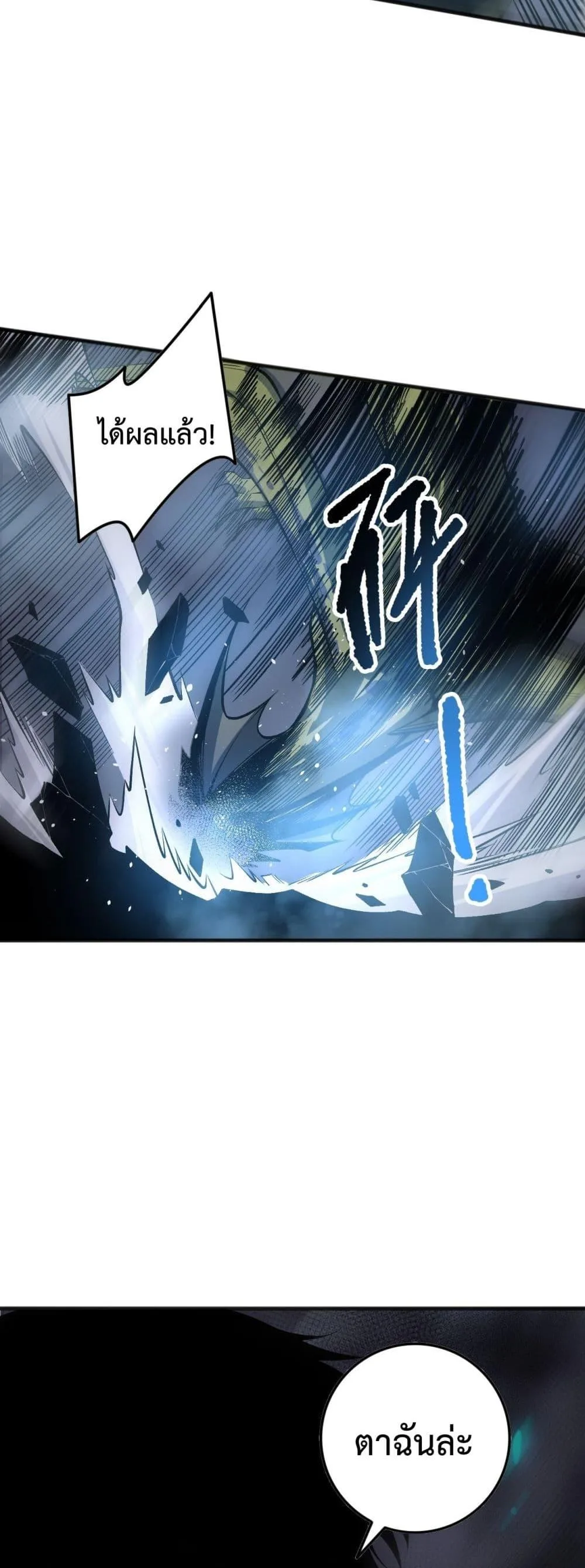 Disastrous Necromancer ราชันนักอัญเชิญวิญญาณ ตอนที่ 138 หน้า 11