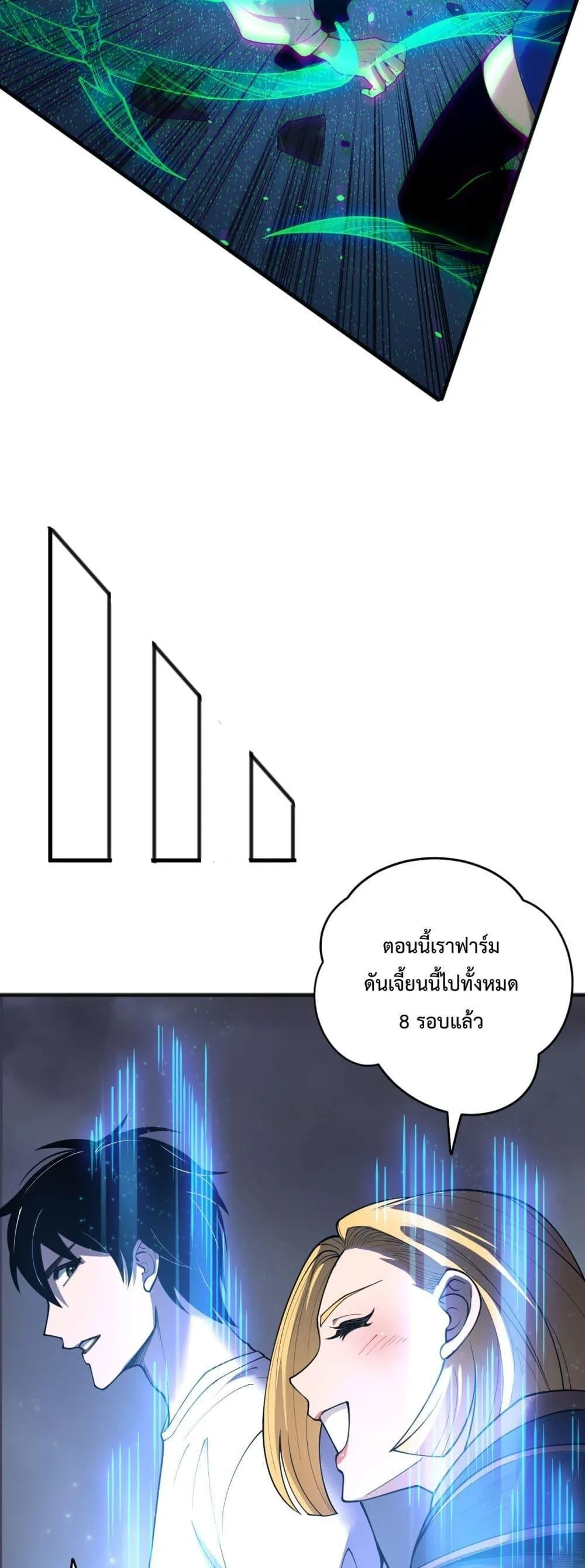 Disastrous Necromancer ราชันนักอัญเชิญวิญญาณ ตอนที่ 138 หน้า 18