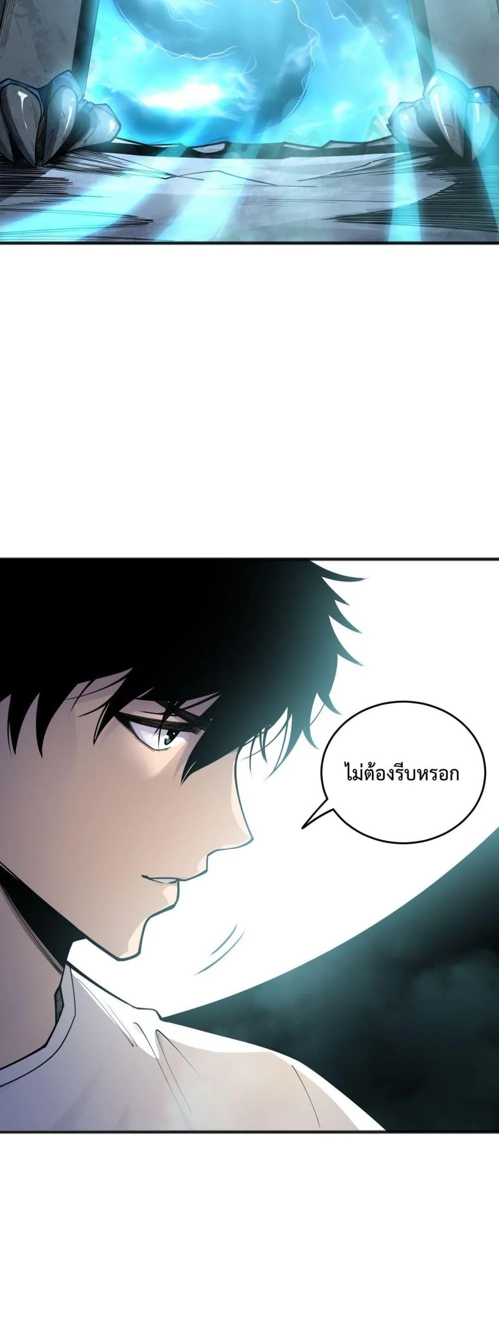Disastrous Necromancer ราชันนักอัญเชิญวิญญาณ ตอนที่ 138 หน้า 21