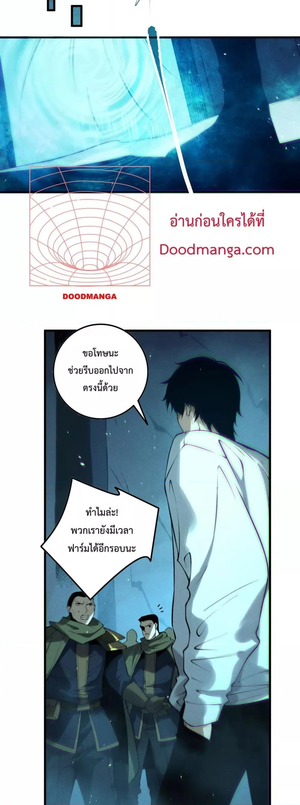 Disastrous Necromancer ราชันนักอัญเชิญวิญญาณ ตอนที่ 138 หน้า 25