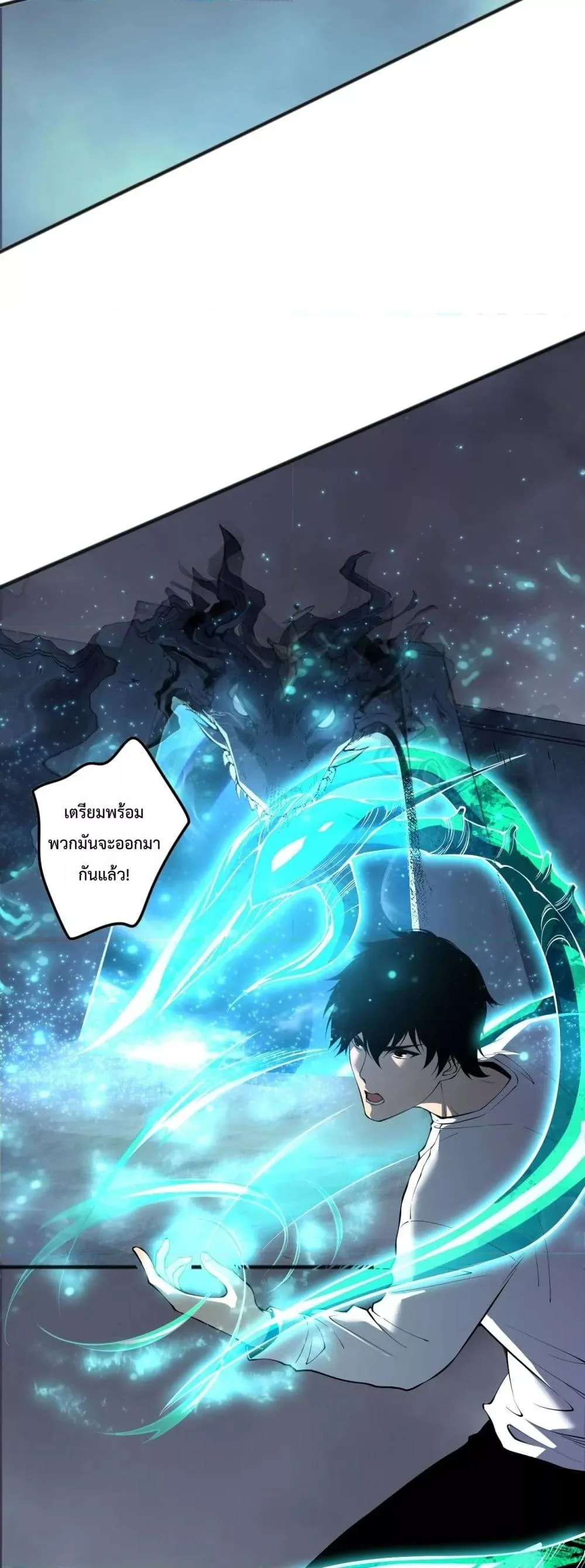 Disastrous Necromancer ราชันนักอัญเชิญวิญญาณ ตอนที่ 138 หน้า 29