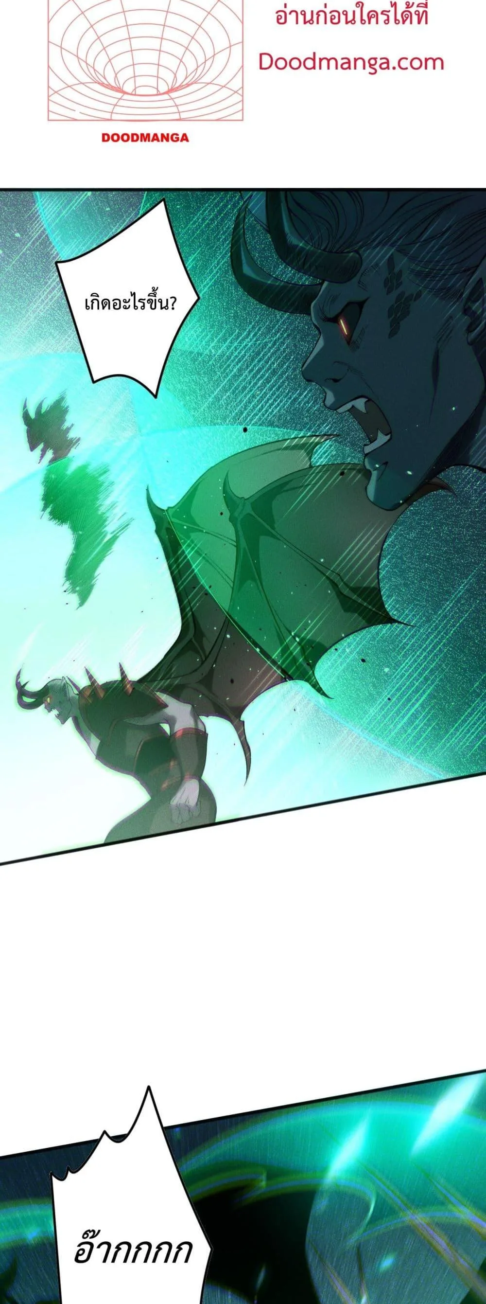 Disastrous Necromancer ราชันนักอัญเชิญวิญญาณ ตอนที่ 138 หน้า 34