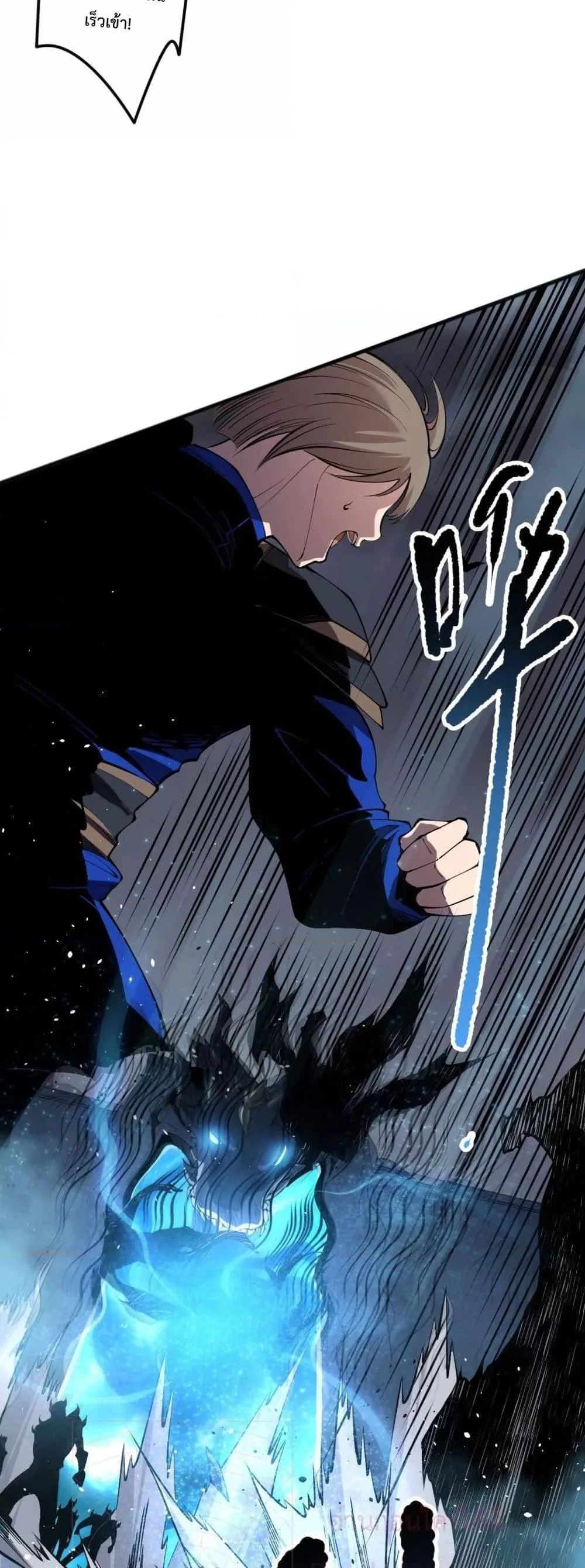 Disastrous Necromancer ราชันนักอัญเชิญวิญญาณ ตอนที่ 138 หน้า 38