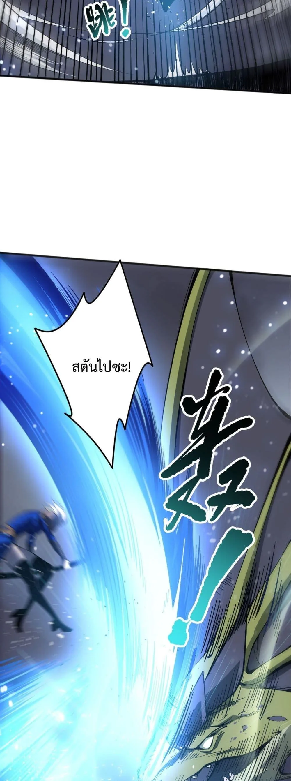 Disastrous Necromancer ราชันนักอัญเชิญวิญญาณ ตอนที่ 138 หน้า 5