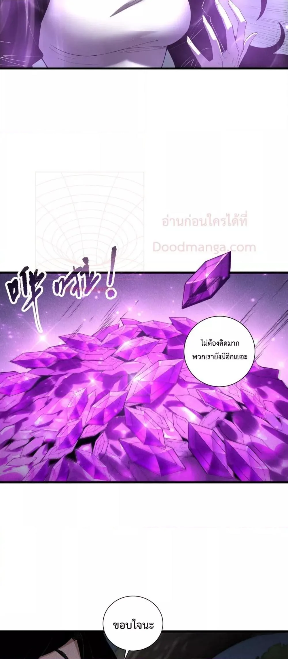 Disastrous Necromancer ราชันนักอัญเชิญวิญญาณ ตอนที่ 139 หน้า 17