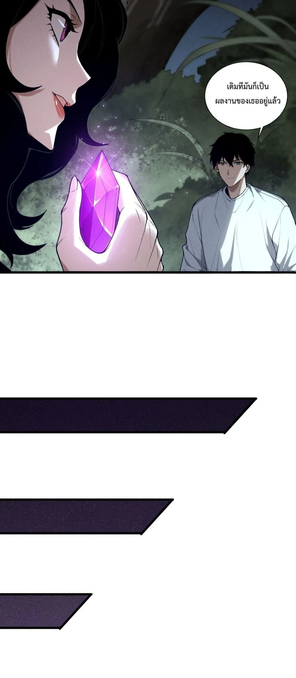 Disastrous Necromancer ราชันนักอัญเชิญวิญญาณ ตอนที่ 139 หน้า 18