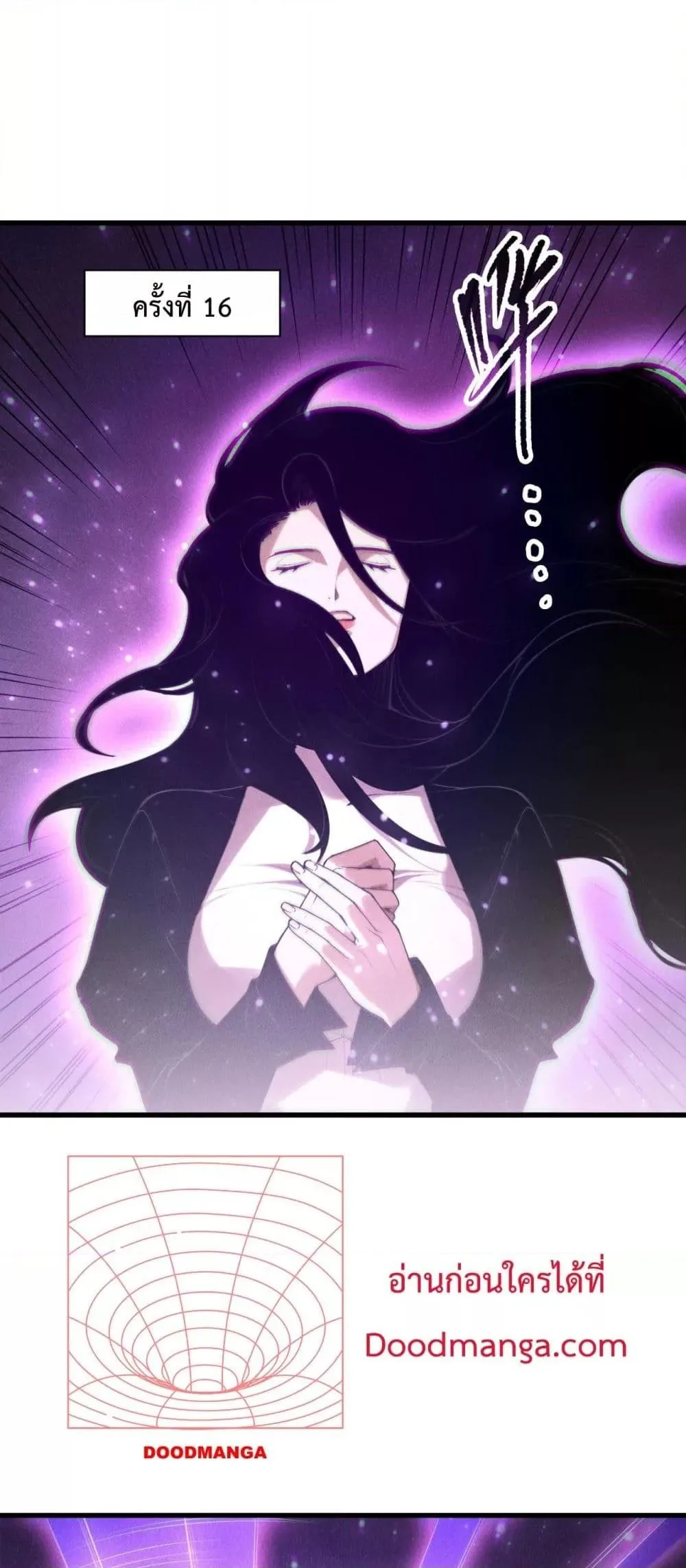Disastrous Necromancer ราชันนักอัญเชิญวิญญาณ ตอนที่ 139 หน้า 19