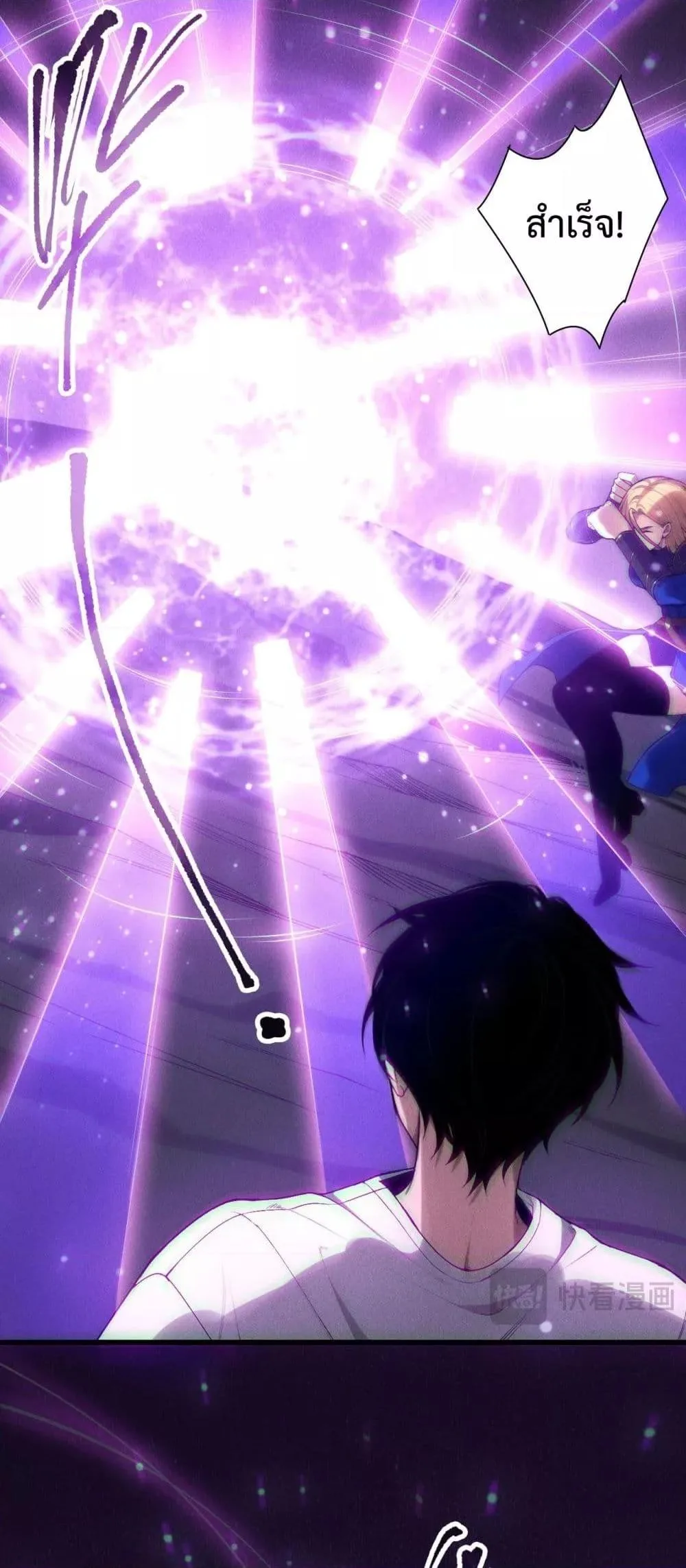 Disastrous Necromancer ราชันนักอัญเชิญวิญญาณ ตอนที่ 139 หน้า 20