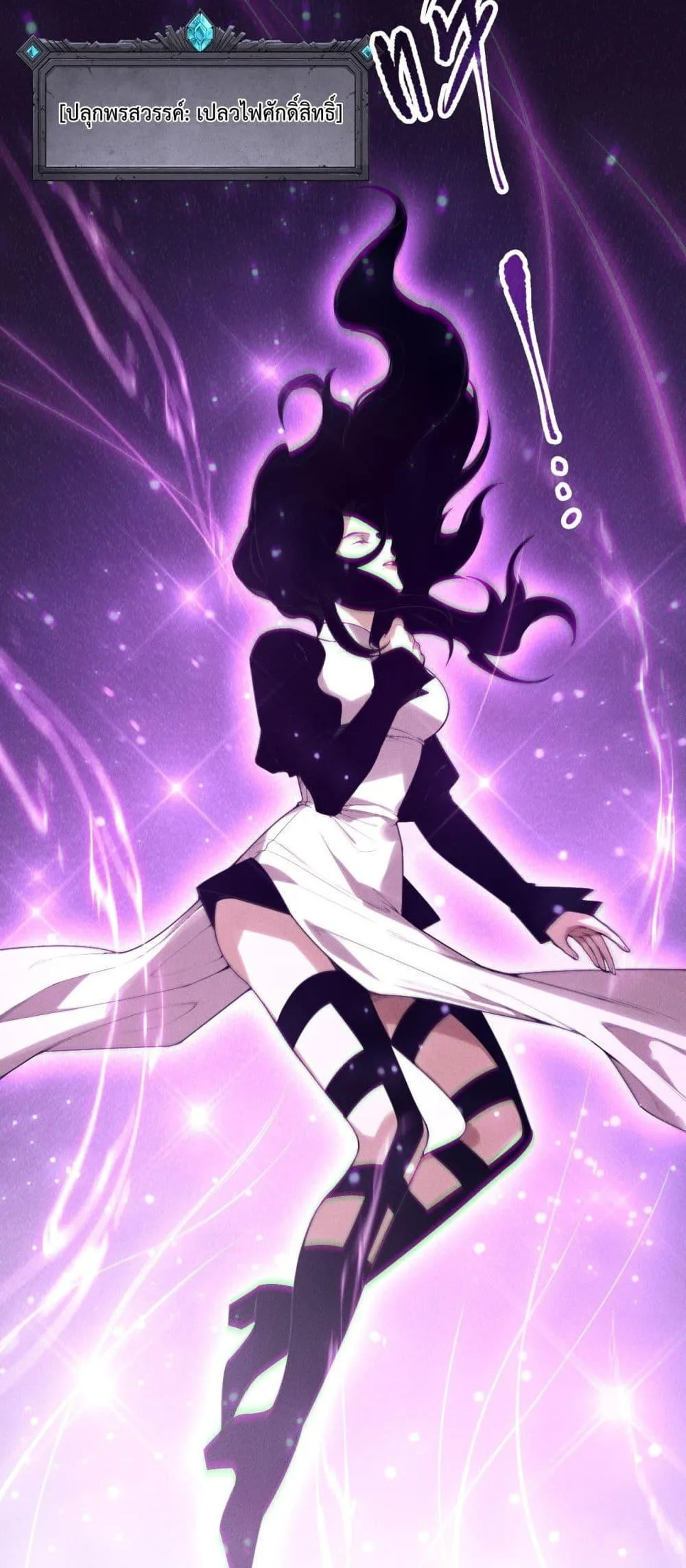 Disastrous Necromancer ราชันนักอัญเชิญวิญญาณ ตอนที่ 139 หน้า 21