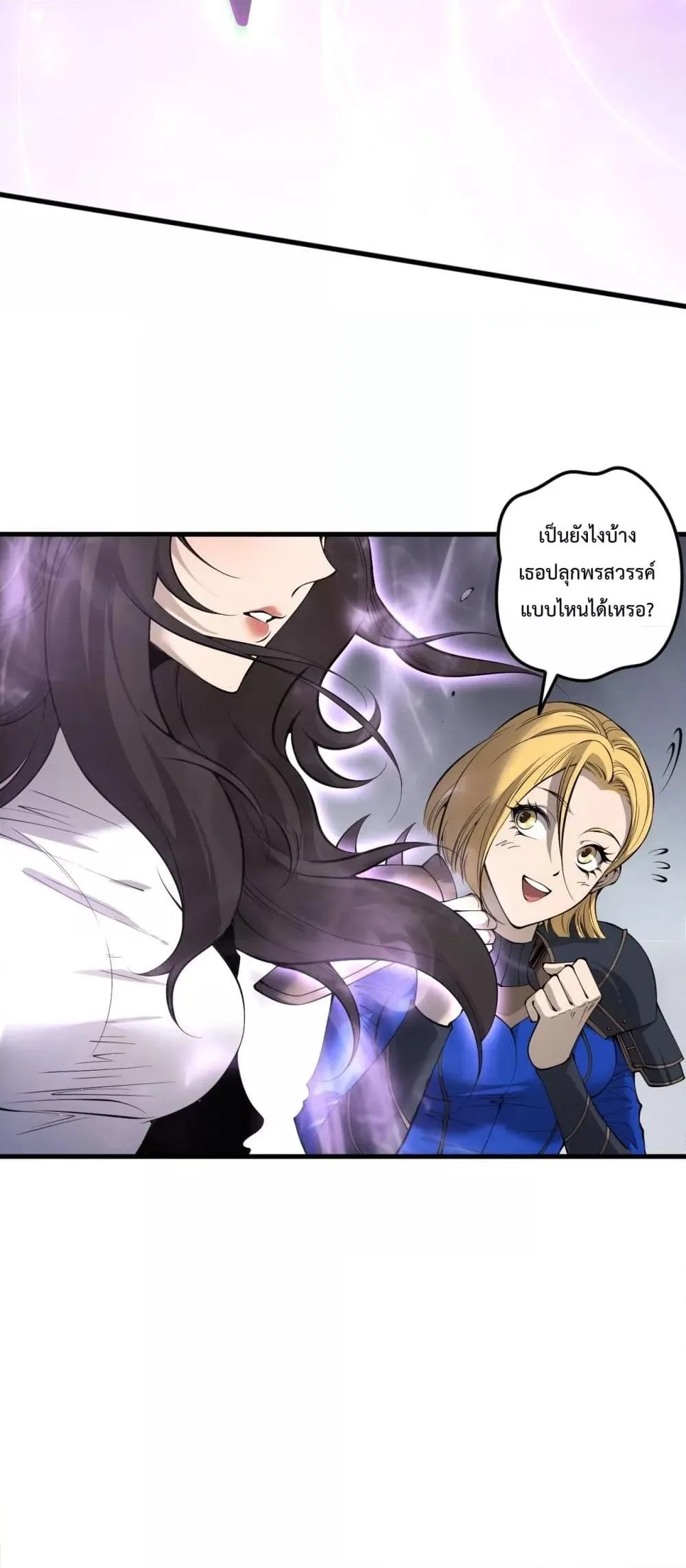 Disastrous Necromancer ราชันนักอัญเชิญวิญญาณ ตอนที่ 139 หน้า 22