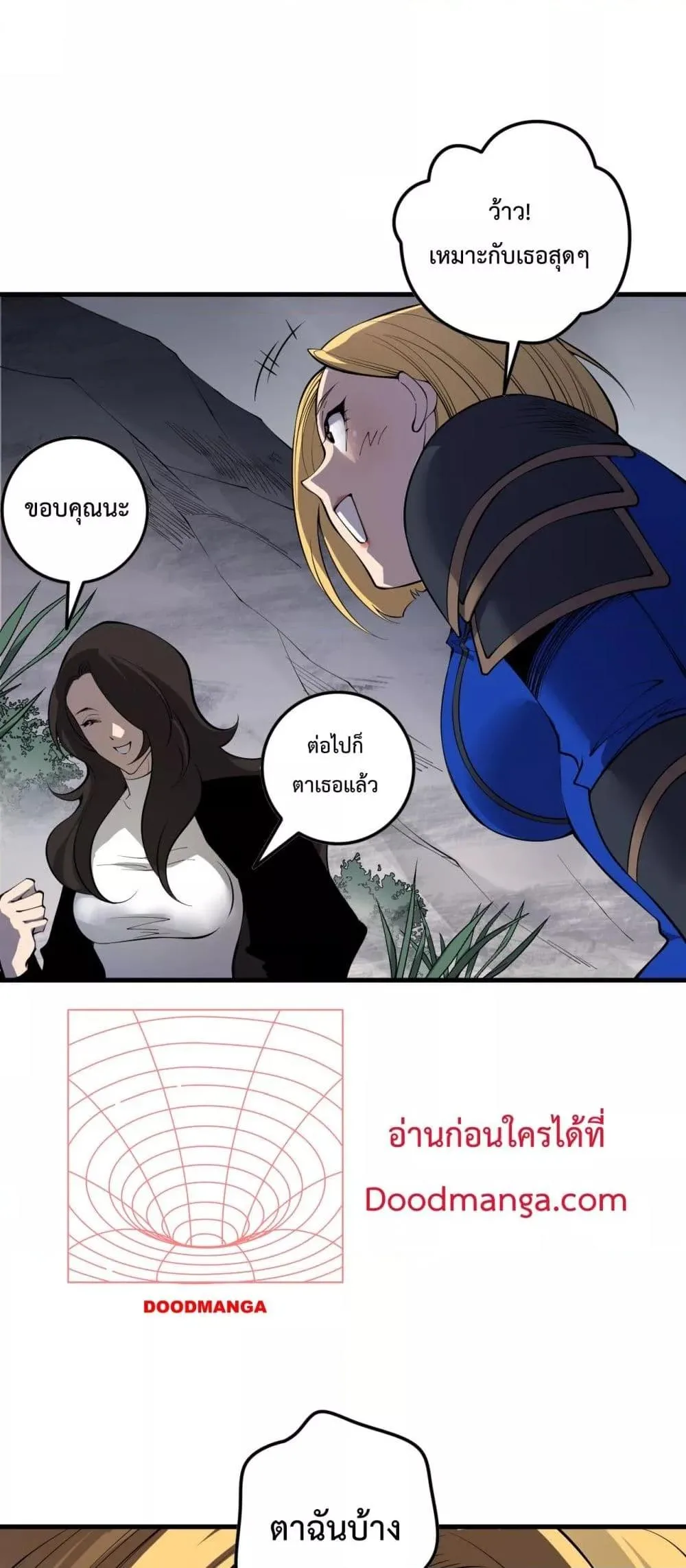 Disastrous Necromancer ราชันนักอัญเชิญวิญญาณ ตอนที่ 139 หน้า 24